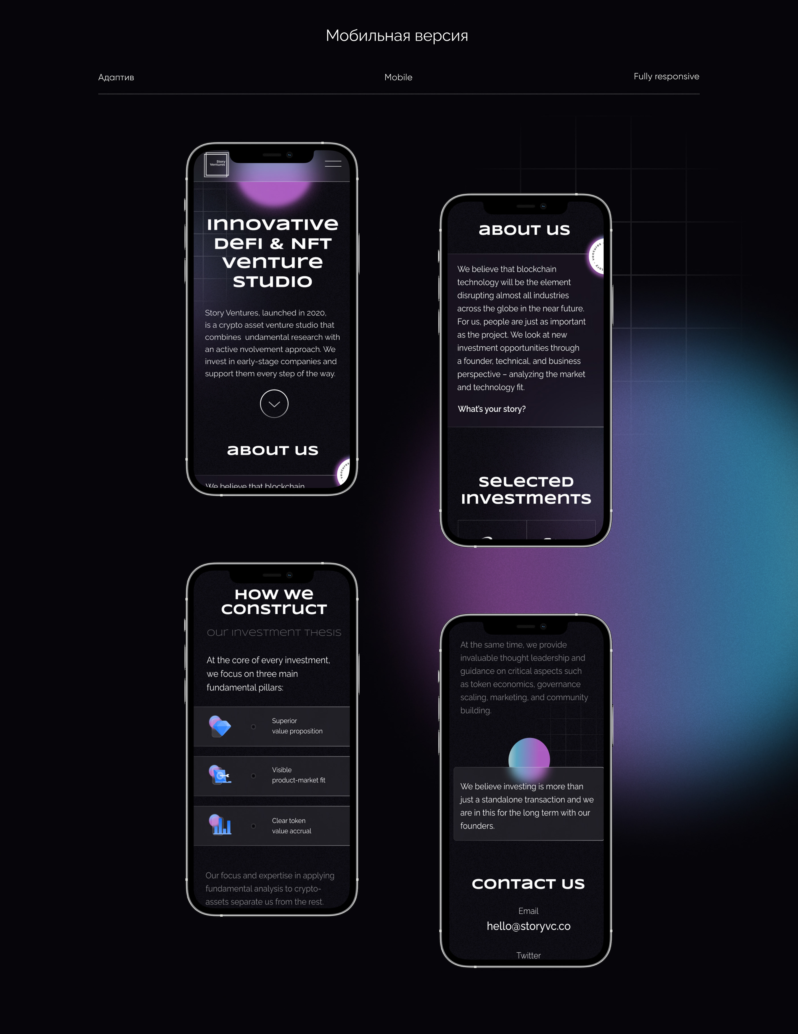 STORY Venture portfolio website — Изображение №5 — Интерфейсы, Графика на Dprofile