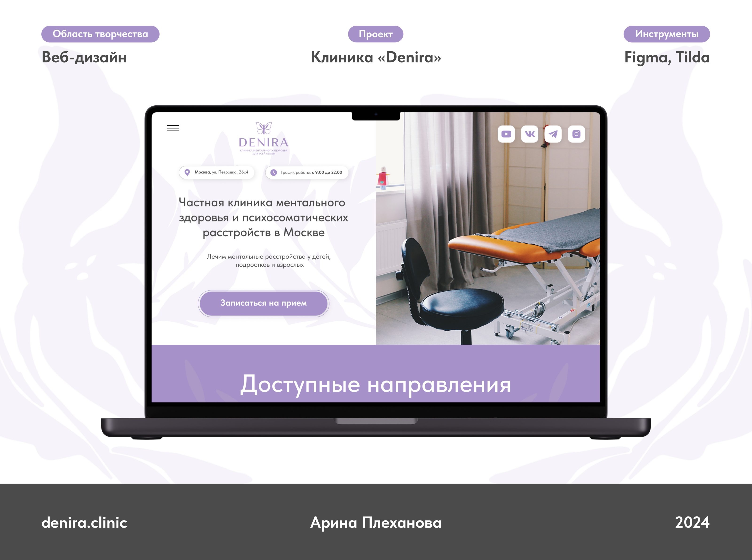 Многостраничный сайт для клиники — Изображение №1 — Интерфейсы на Dprofile