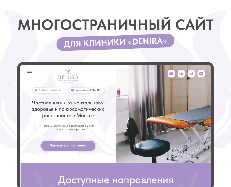Многостраничный сайт для клиники — Интерфейсы на Dprofile