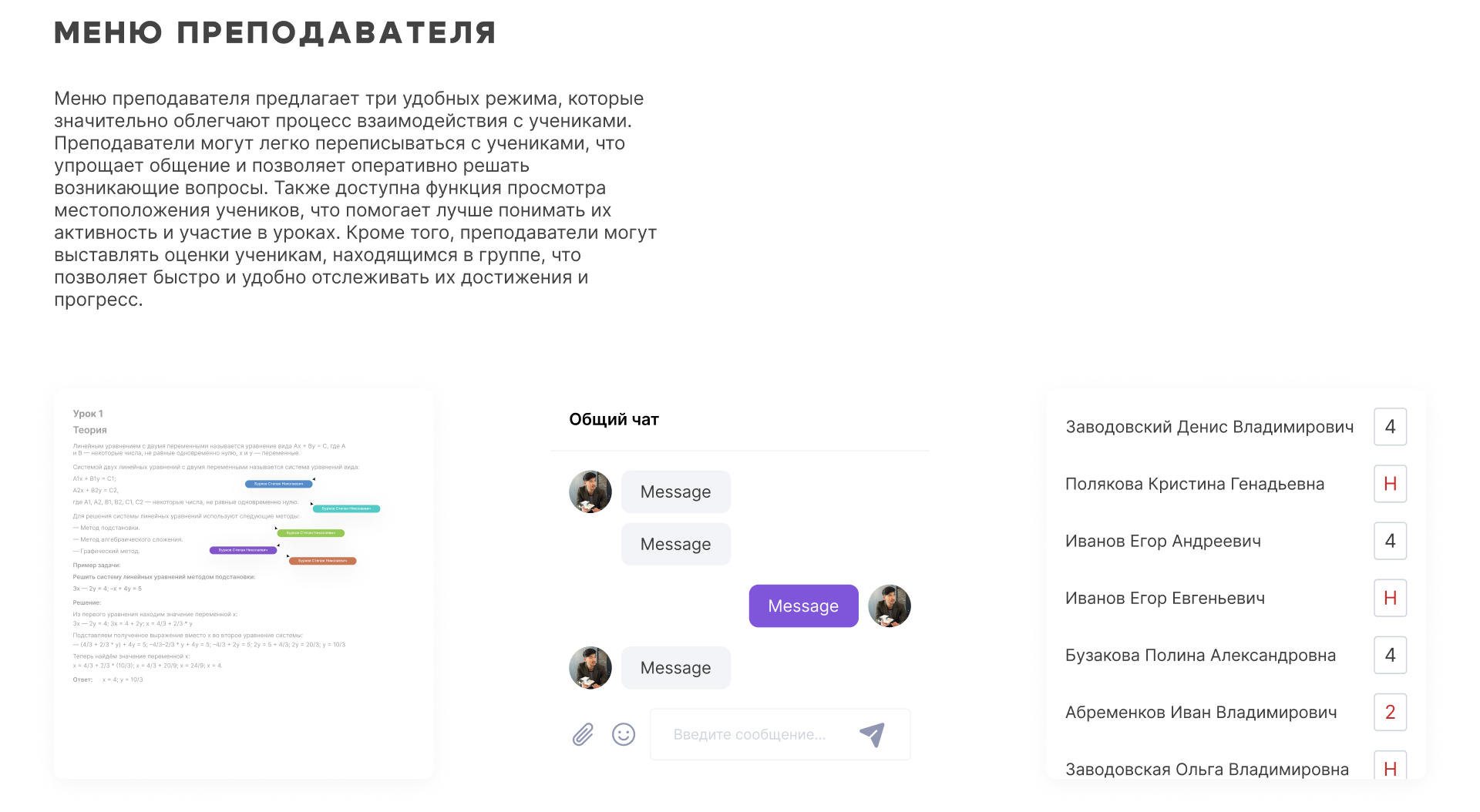 Образовательная платформа (UI/UX) "Онлайн доска" — Изображение №18 — Интерфейсы на Dprofile