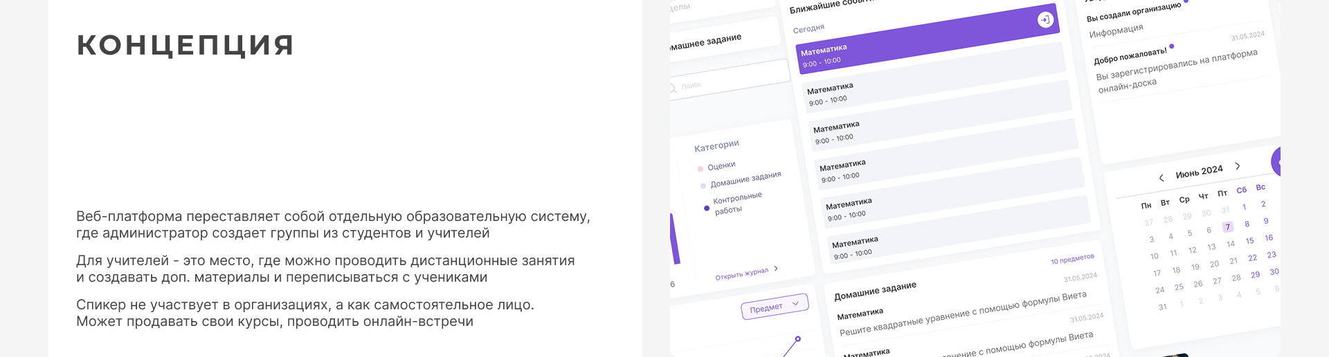 Образовательная платформа (UI/UX) "Онлайн доска" — Изображение №1 — Интерфейсы на Dprofile