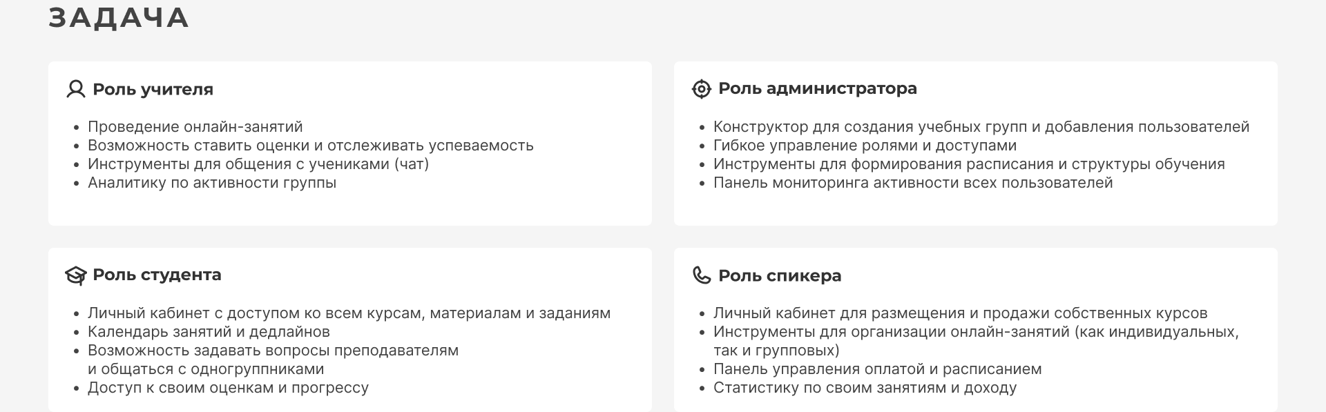 Образовательная платформа (UI/UX) "Онлайн доска" — Изображение №3 — Интерфейсы на Dprofile