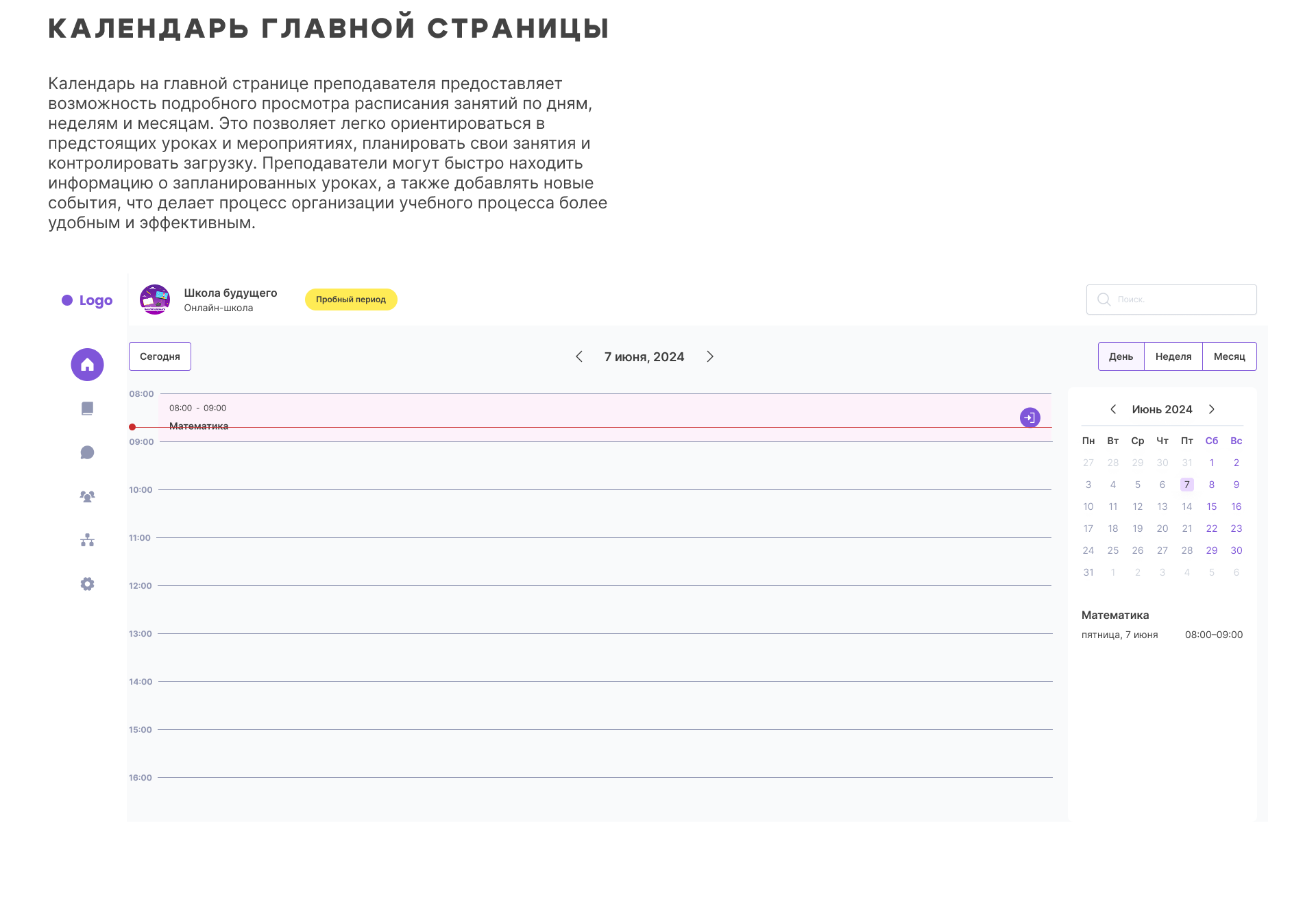 Образовательная платформа (UI/UX) "Онлайн доска" — Изображение №20 — Интерфейсы на Dprofile