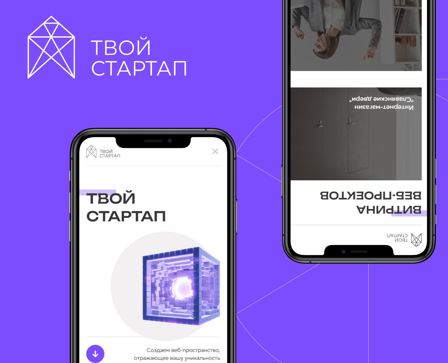 Редизайн для IT-стартапа — Интерфейсы, Анимация на Dprofile
