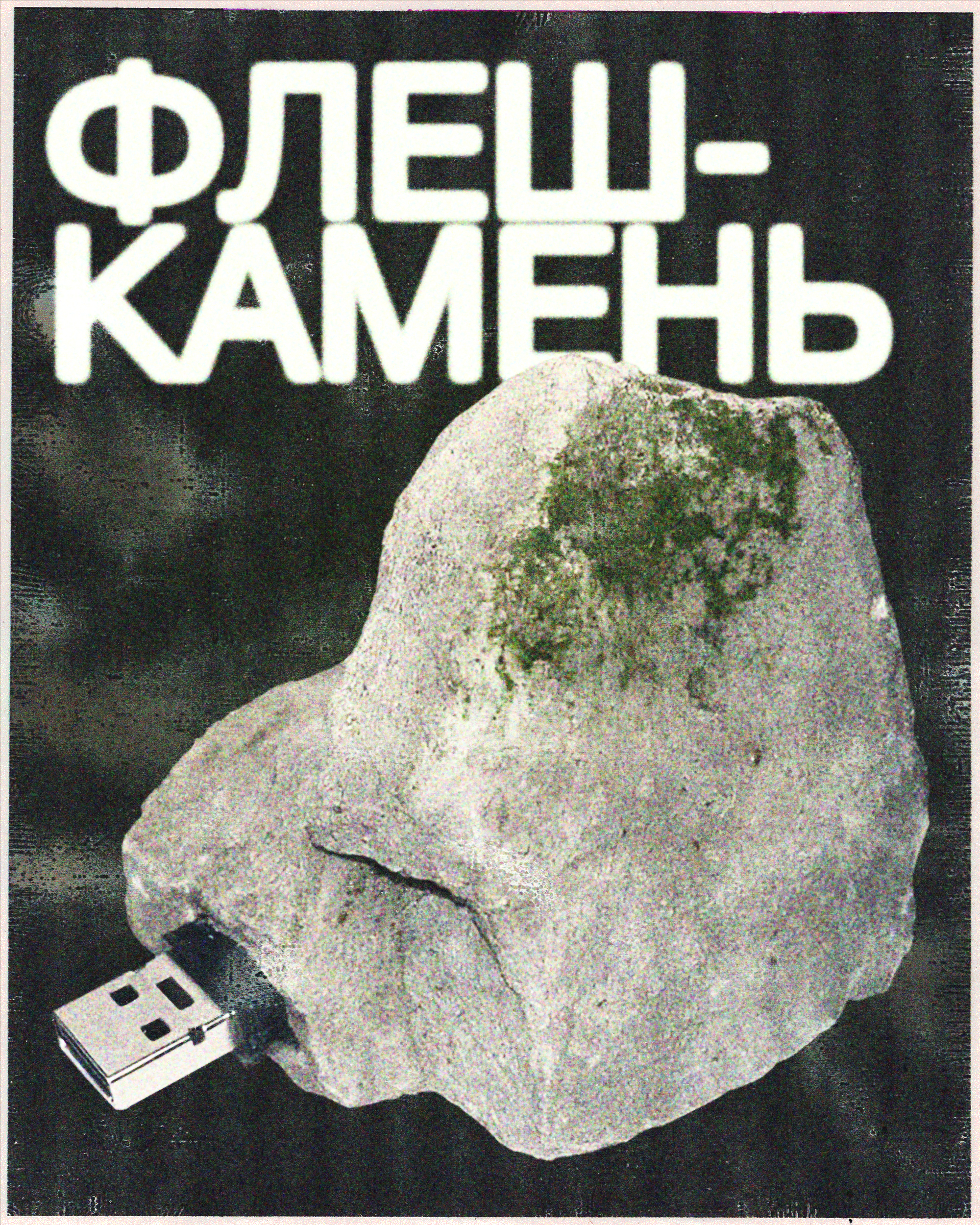 Постерочки и плакатики — Изображение №6 — Графика, Маркетинг на Dprofile