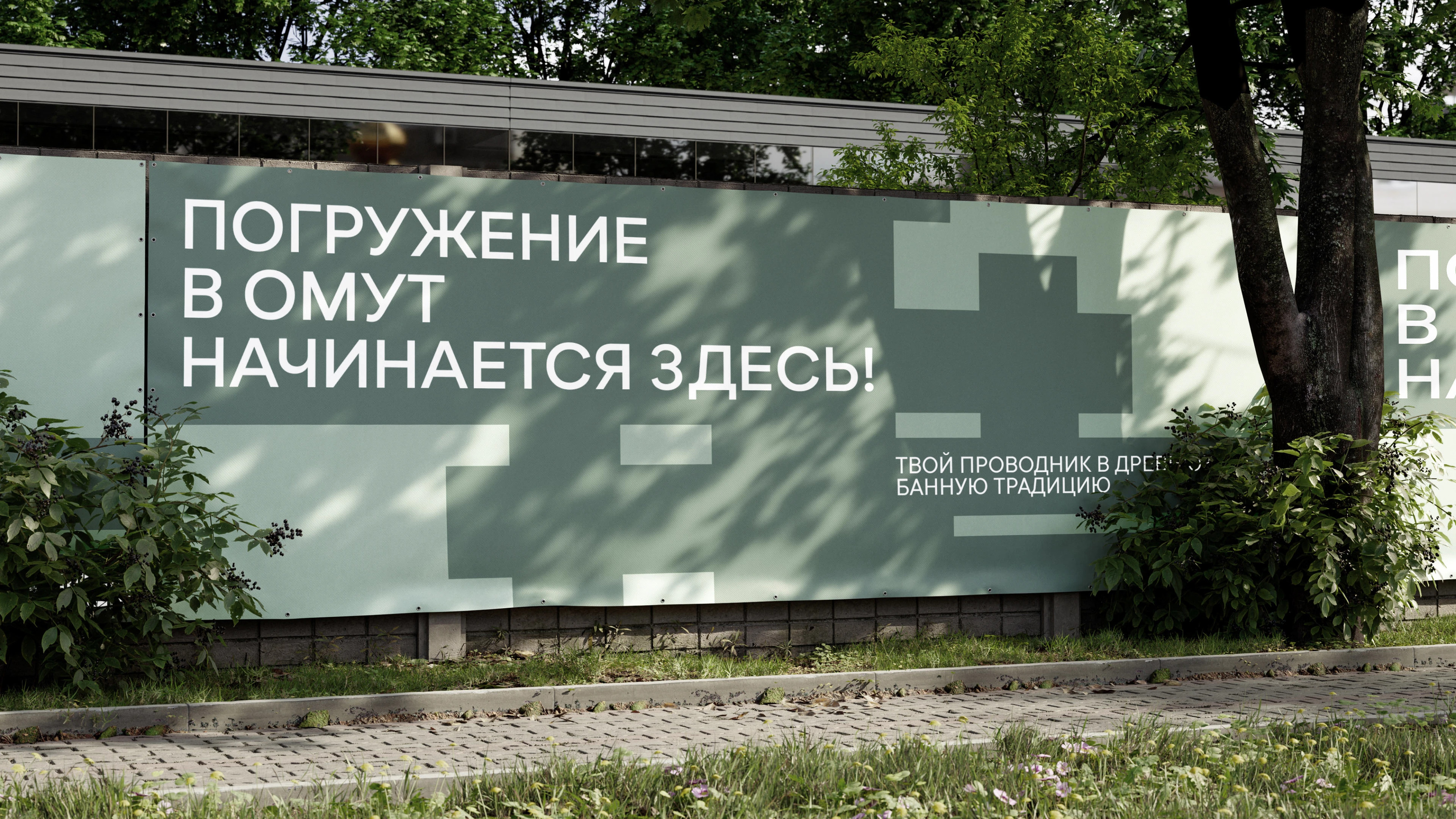 OMUT Bath Village | Brand Identity — Изображение №9 — Брендинг на Dprofile