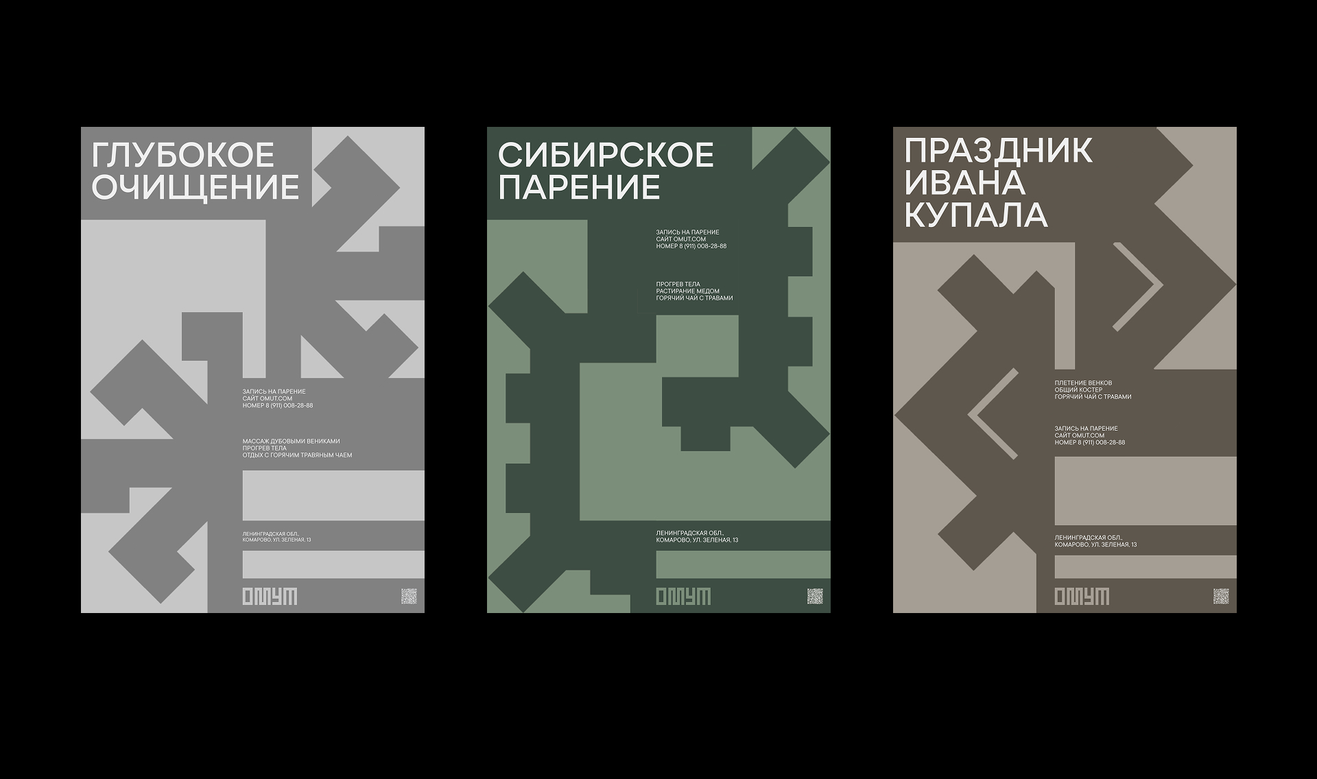 OMUT Bath Village | Brand Identity — Изображение №5 — Брендинг на Dprofile
