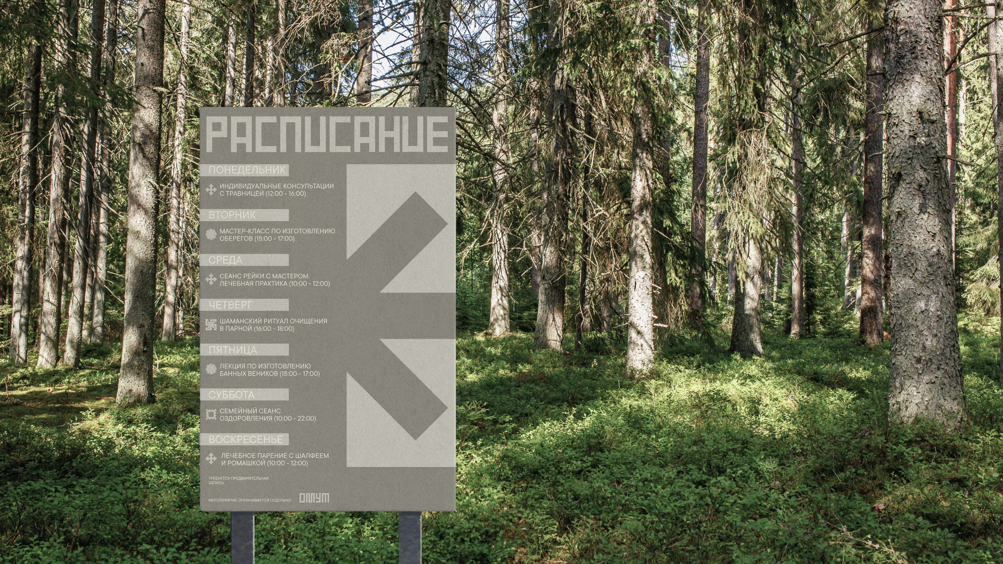 OMUT Bath Village | Brand Identity — Изображение №13 — Брендинг на Dprofile