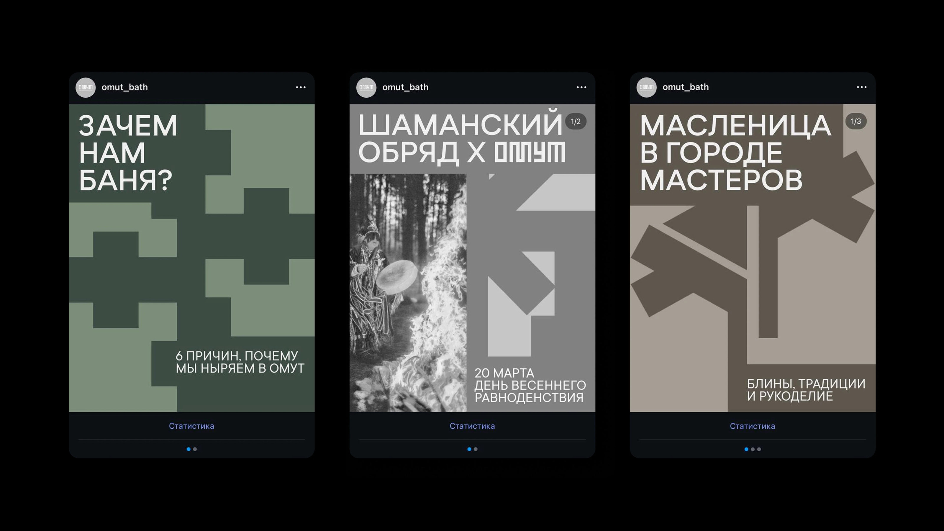 OMUT Bath Village | Brand Identity — Изображение №7 — Брендинг на Dprofile