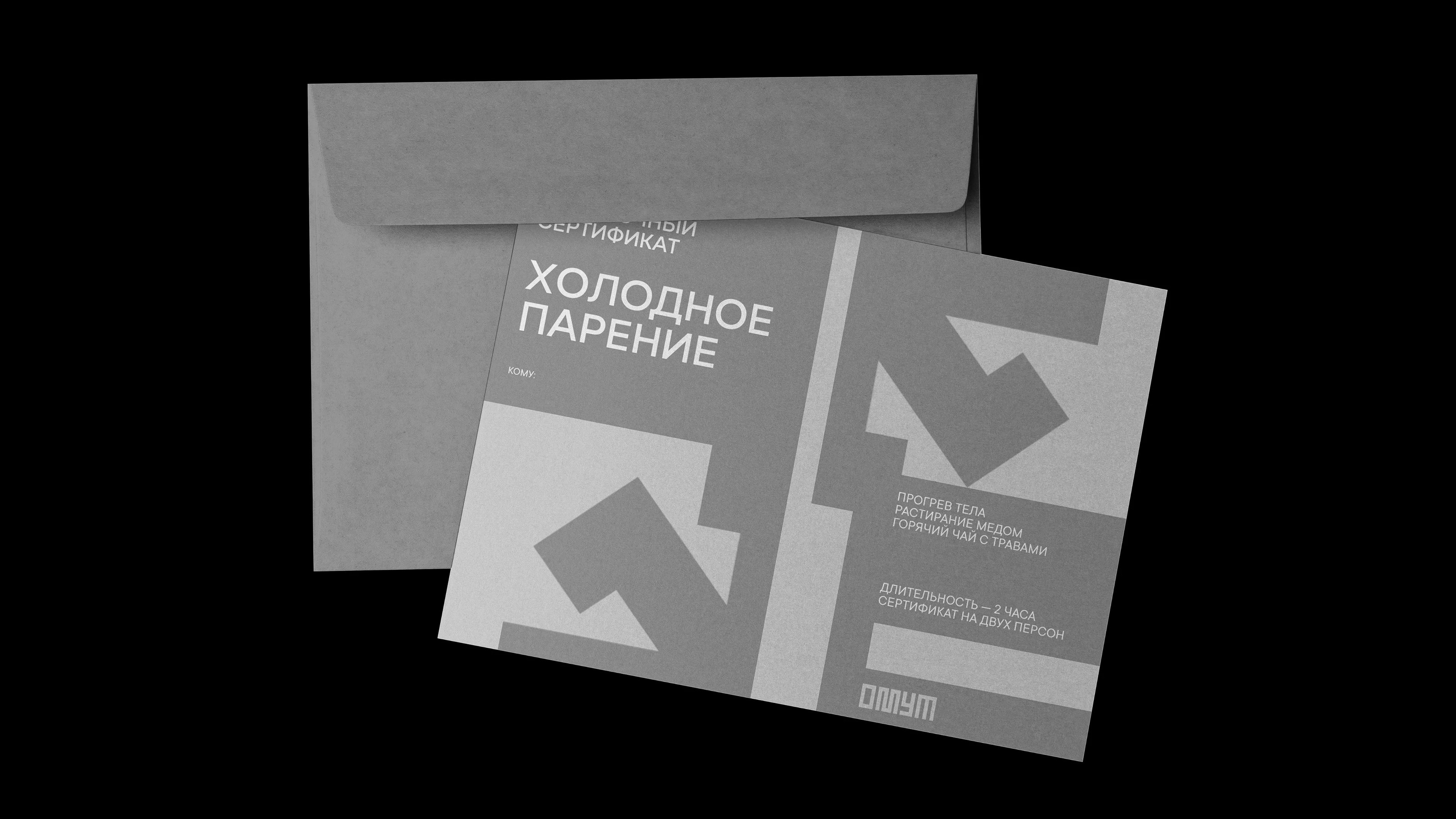 OMUT Bath Village | Brand Identity — Изображение №8 — Брендинг на Dprofile