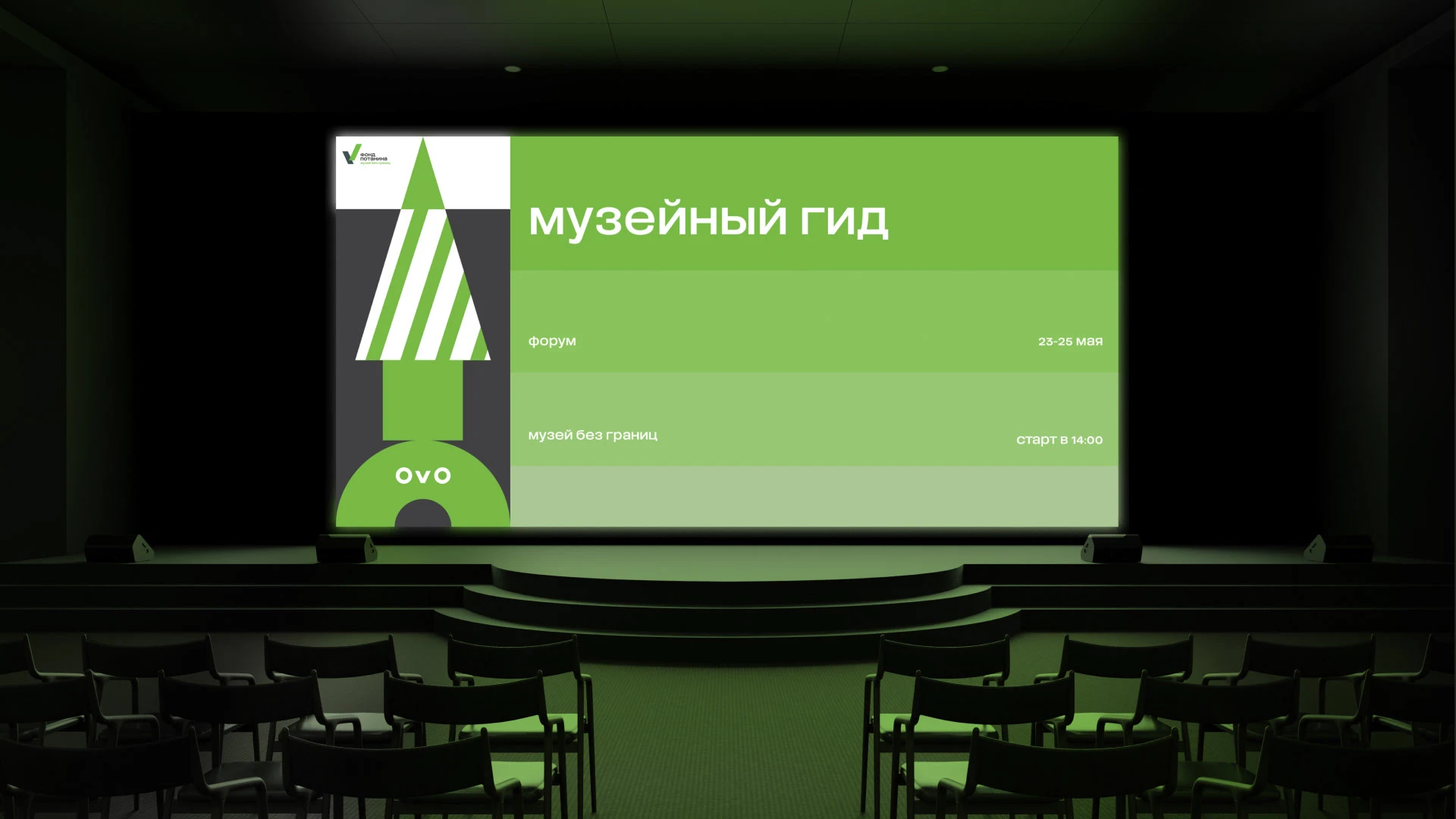 Фонд Потанина | Ребрендинг — Изображение №10 — Брендинг на Dprofile