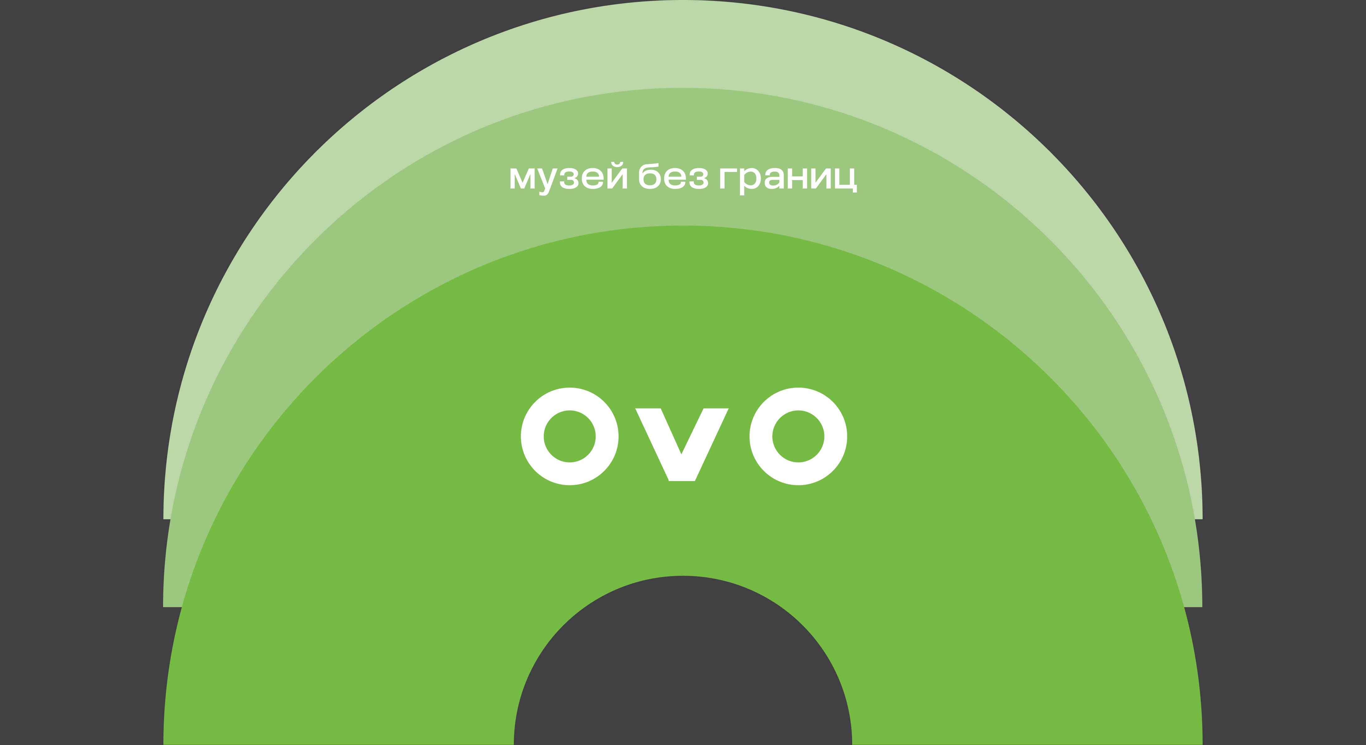 Фонд Потанина | Ребрендинг — Изображение №1 — Брендинг на Dprofile