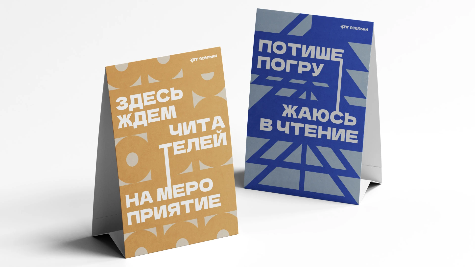 ОПГ Ясельки | Brand Identity — Изображение №5 — Брендинг на Dprofile