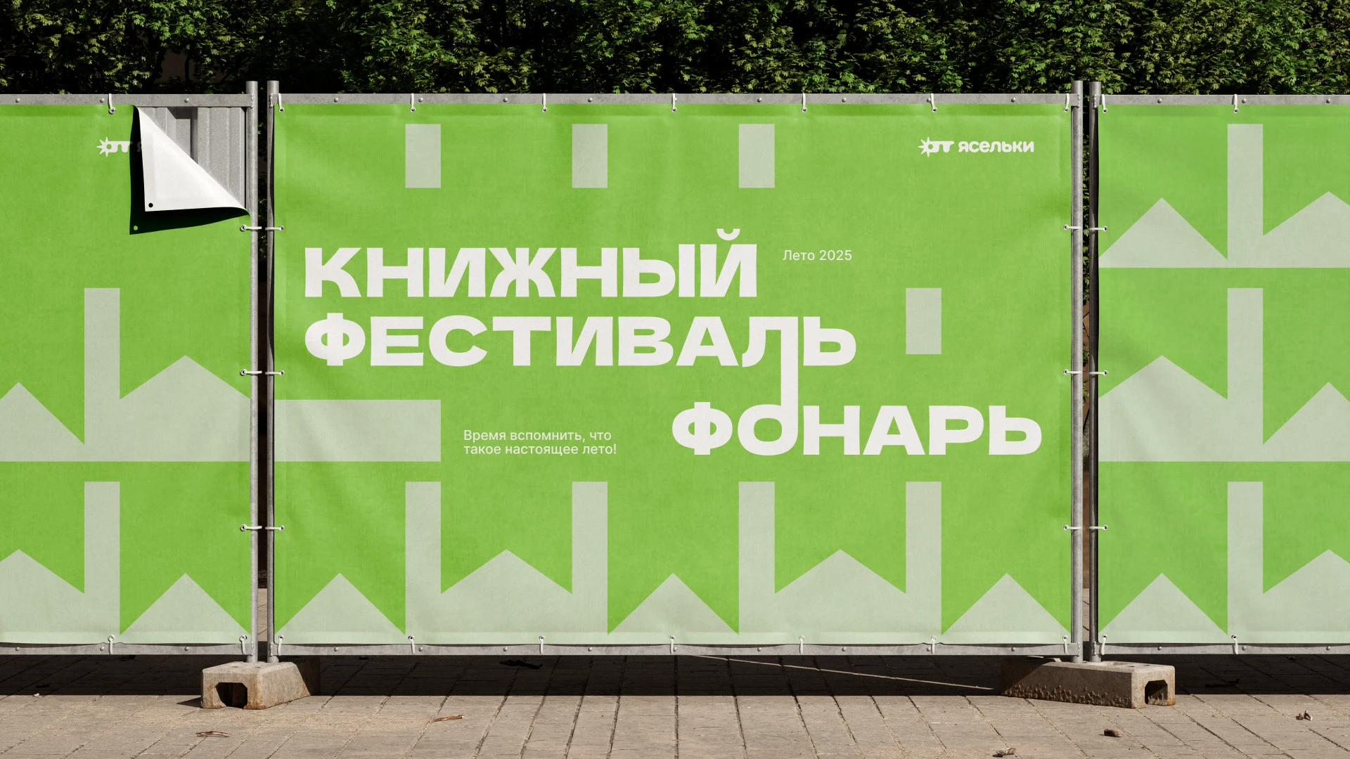 ОПГ Ясельки | Brand Identity — Изображение №10 — Брендинг на Dprofile