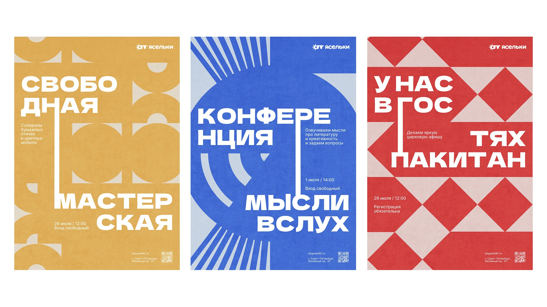 ОПГ Ясельки | Brand Identity — Изображение №3 — Брендинг на Dprofile
