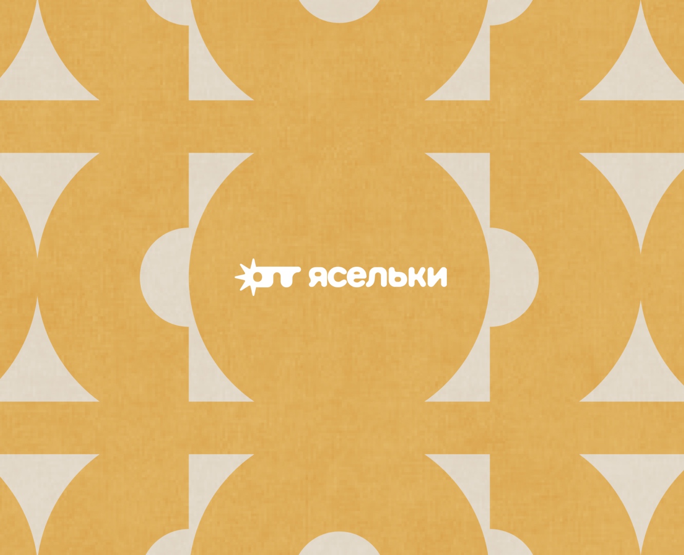 ОПГ Ясельки | Brand Identity на Dprofile