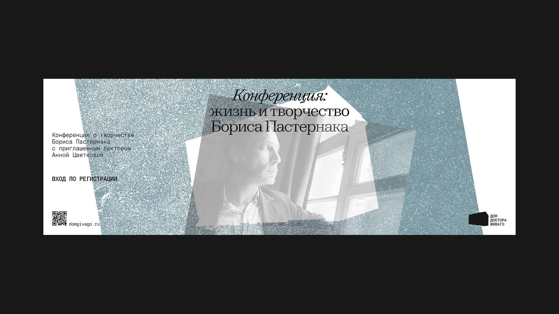 Дом-музей доктора Живаго | Brand Identity — Изображение №5 — Брендинг на Dprofile