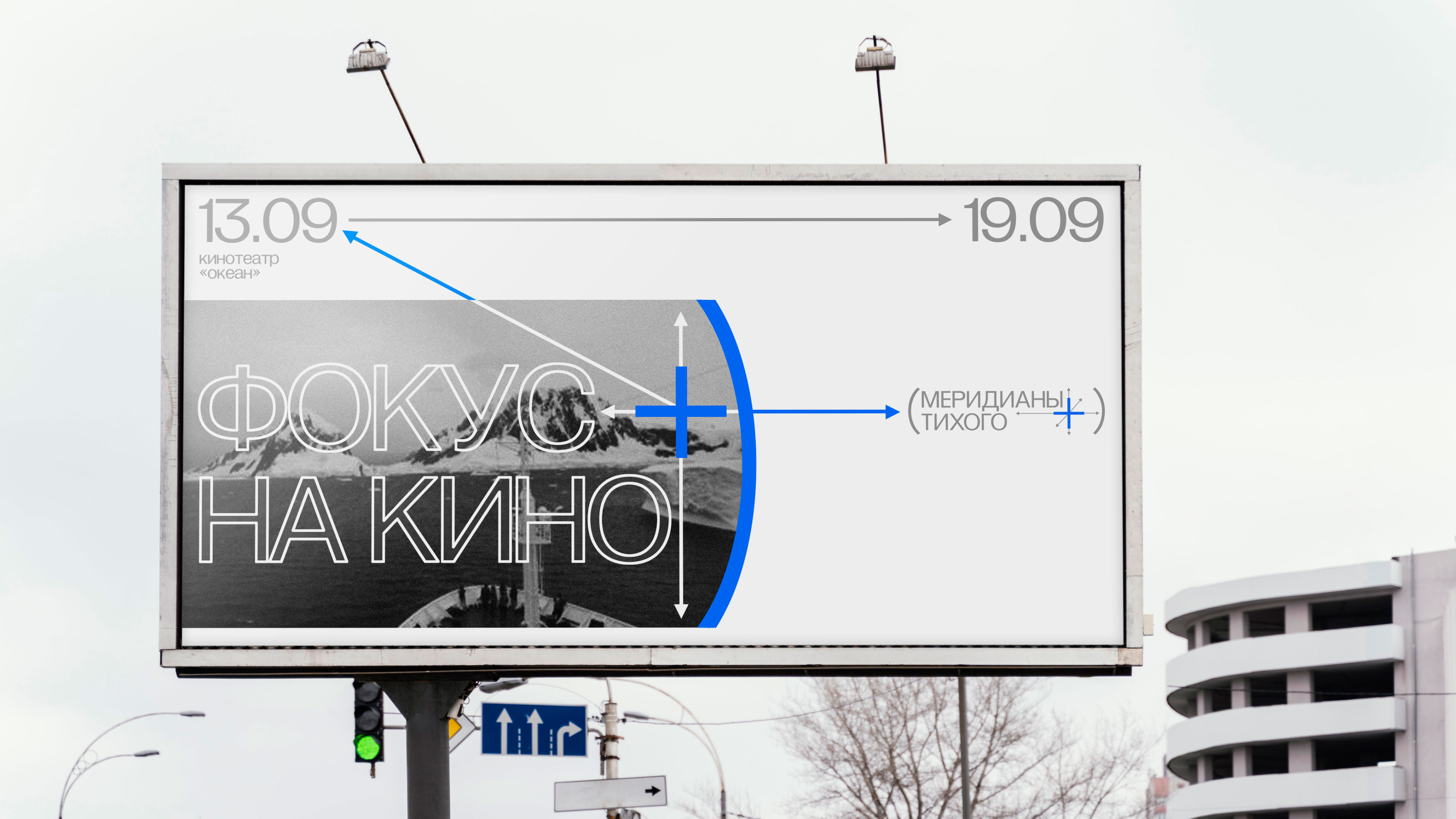 «Меридианы Тихого» | Международный кинофестиваль — Изображение №8 — Брендинг, Графика на Dprofile