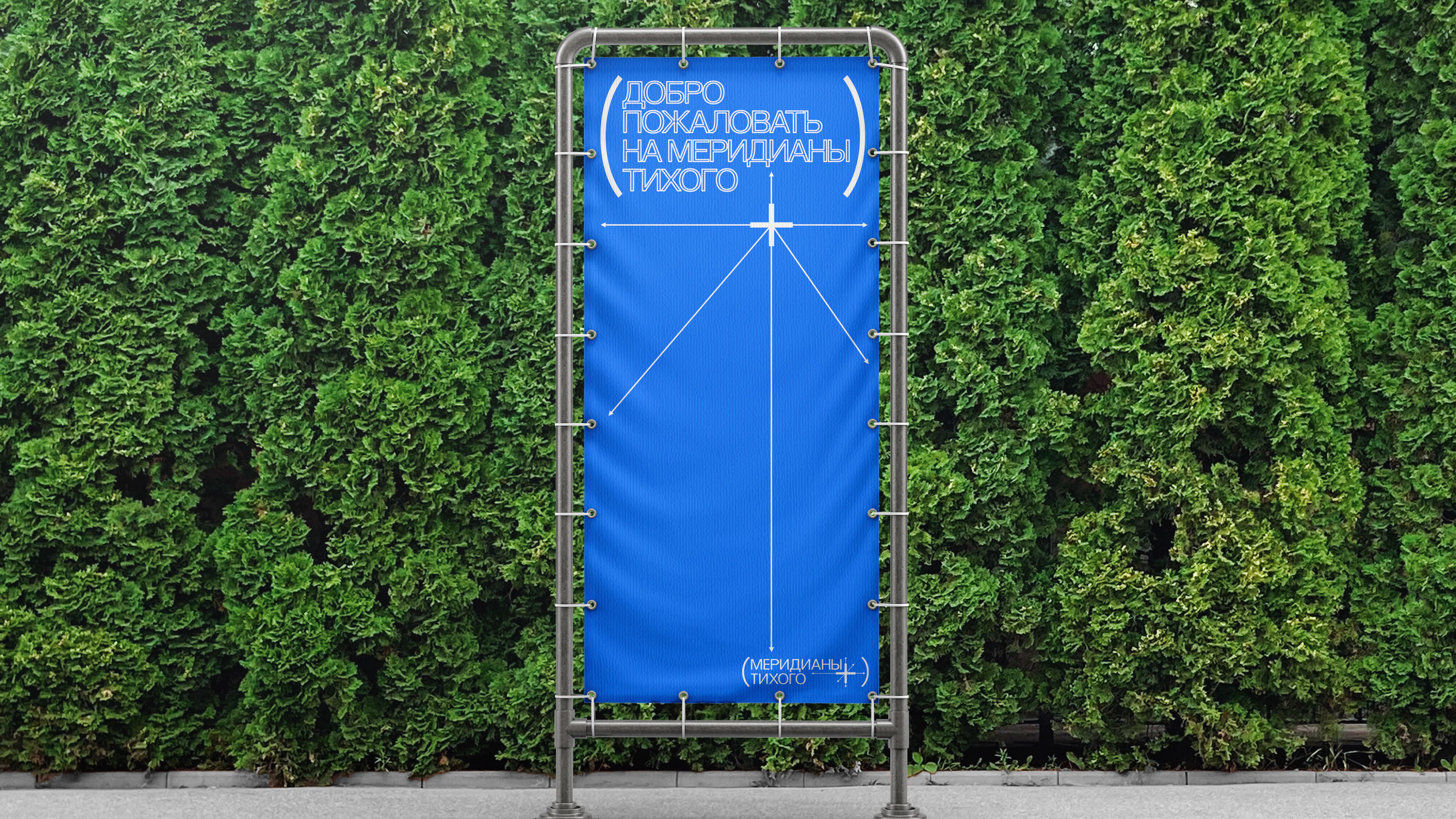 «Меридианы Тихого» | Международный кинофестиваль — Изображение №15 — Брендинг, Графика на Dprofile