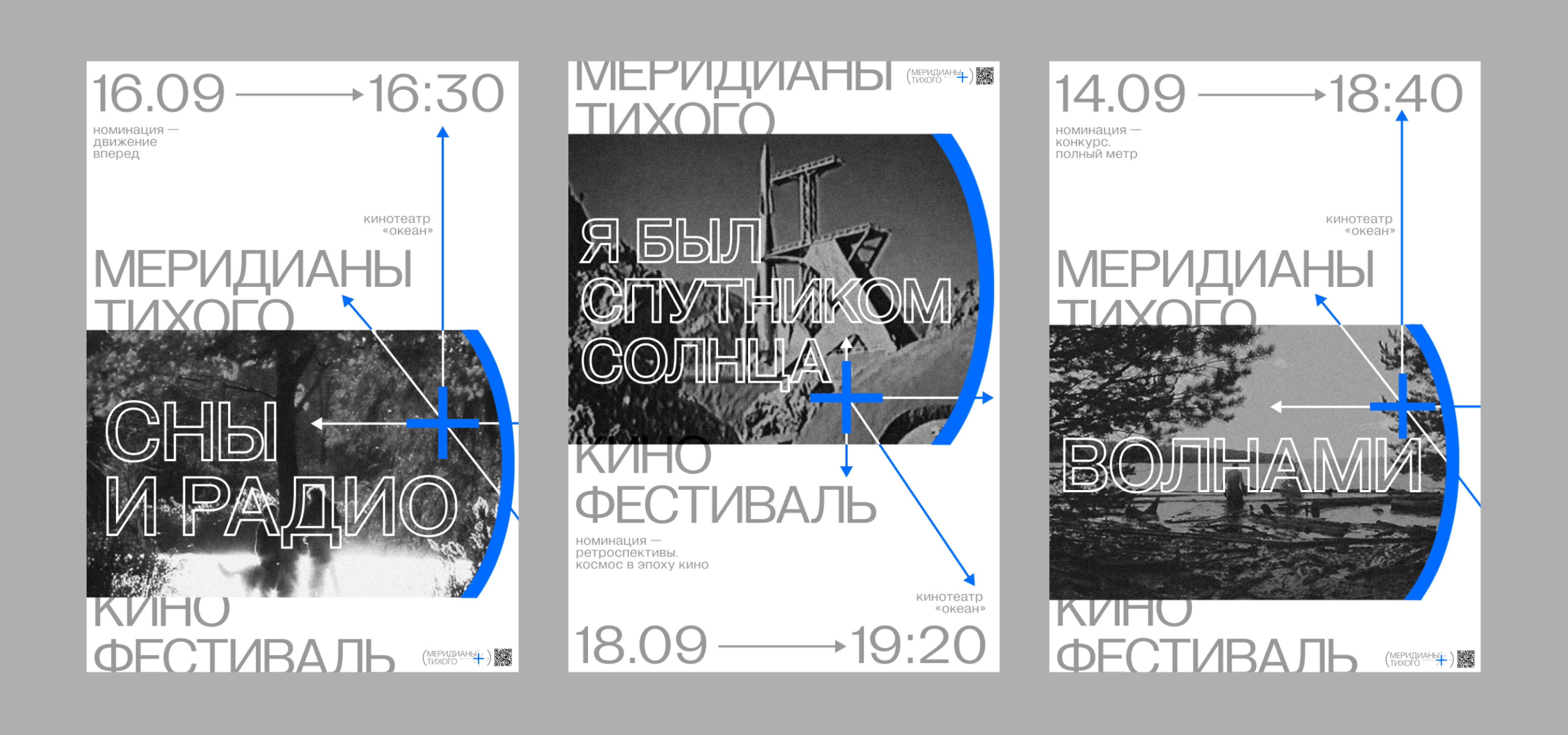 «Меридианы Тихого» | Международный кинофестиваль — Изображение №5 — Брендинг, Графика на Dprofile