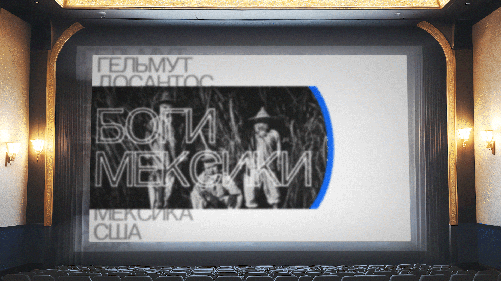 «Меридианы Тихого» | Международный кинофестиваль — Изображение №10 — Брендинг, Графика на Dprofile