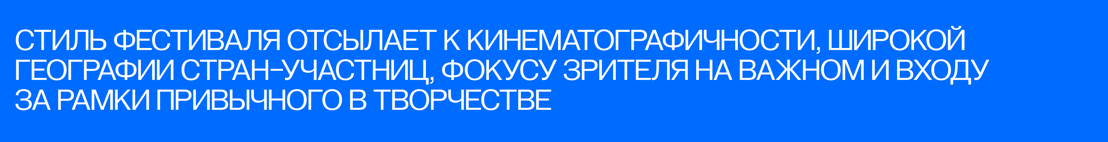 «Меридианы Тихого» | Международный кинофестиваль — Изображение №4 — Брендинг, Графика на Dprofile