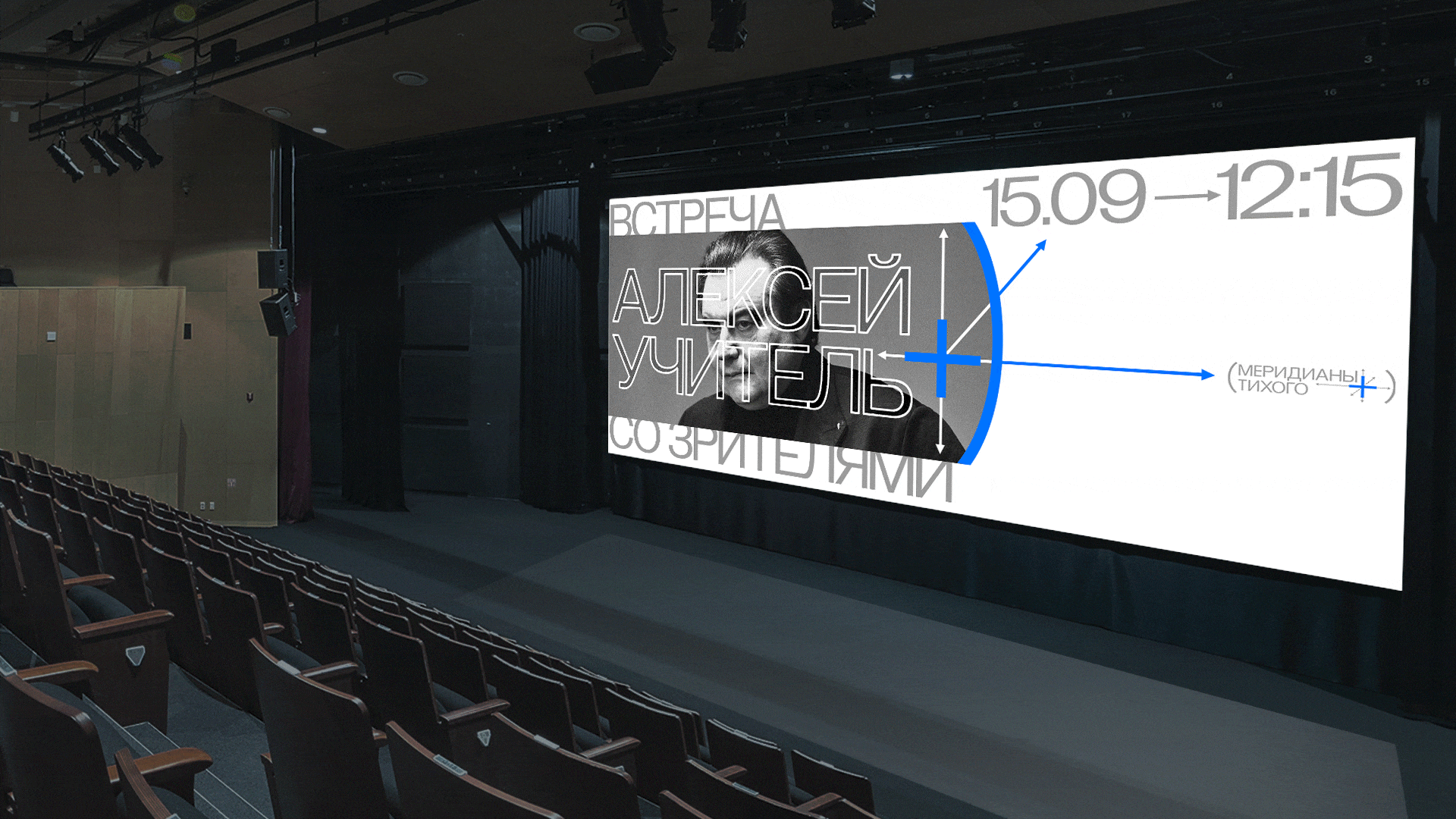 «Меридианы Тихого» | Международный кинофестиваль — Изображение №9 — Брендинг, Графика на Dprofile