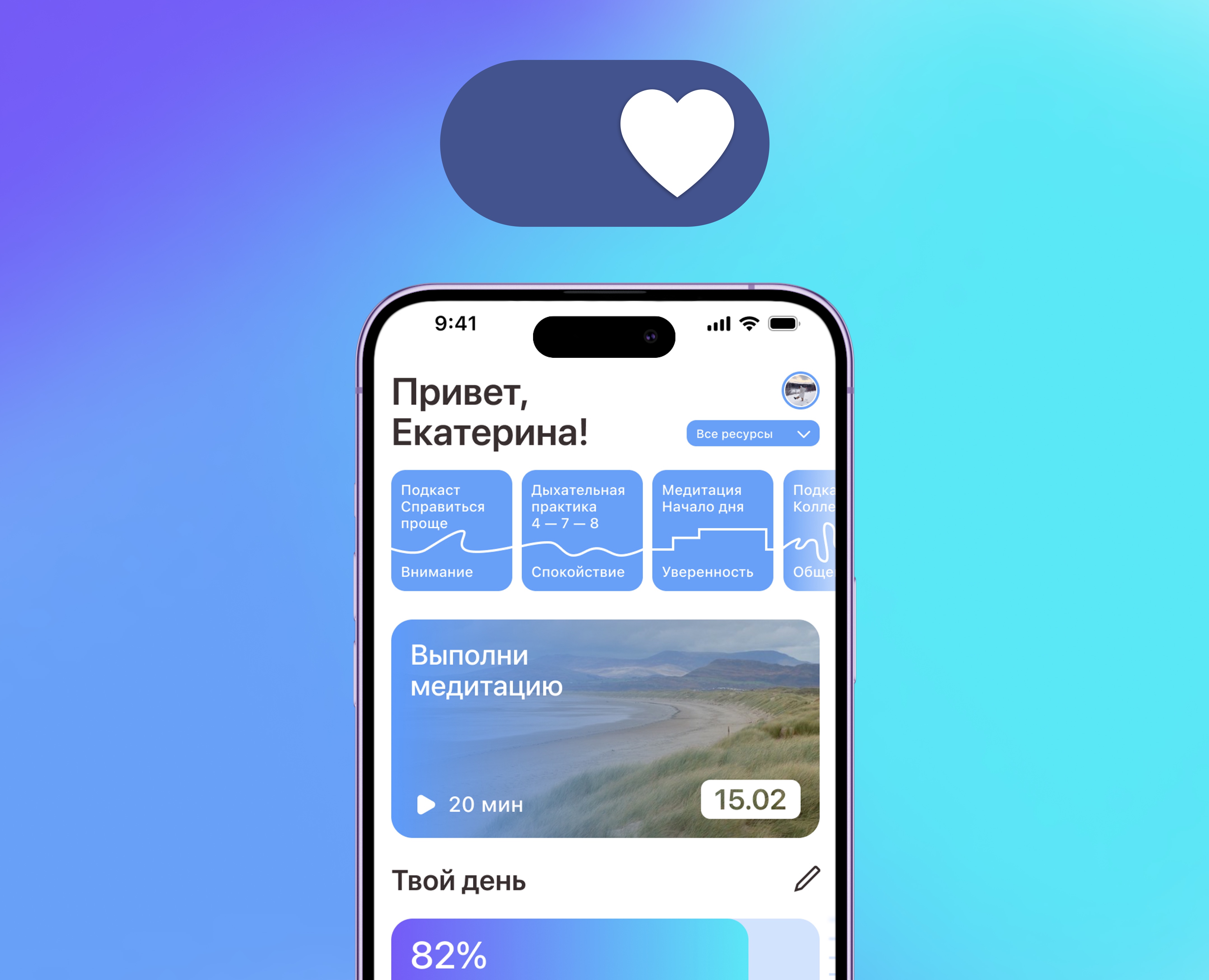 Focus On | App for Concentration Improvement — Интерфейсы на Dprofile