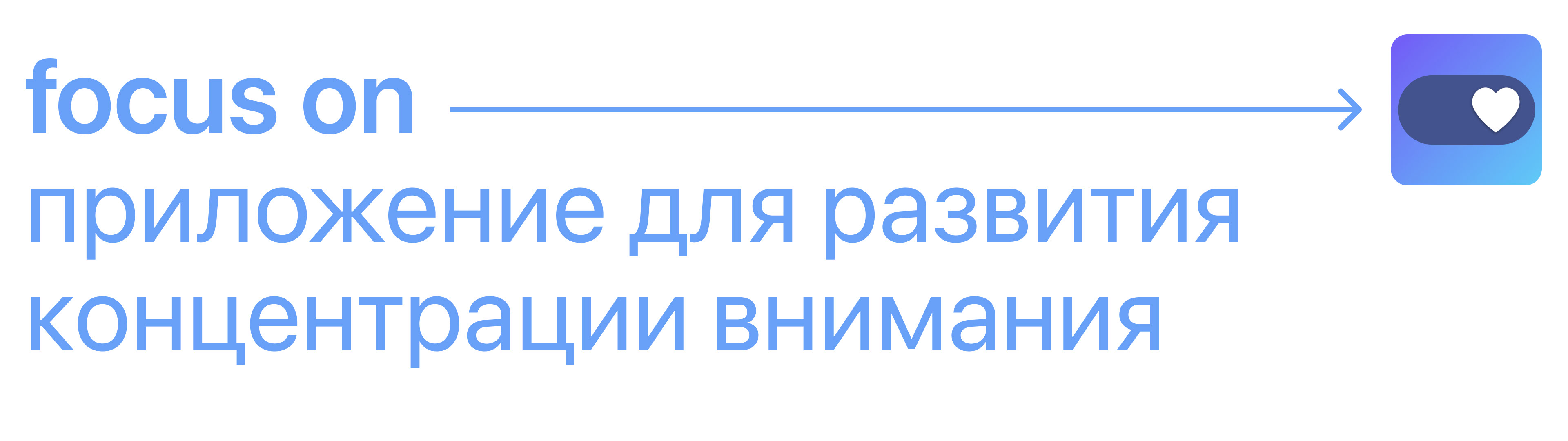 Focus On | App for Concentration Improvement — Изображение №2 — Интерфейсы на Dprofile