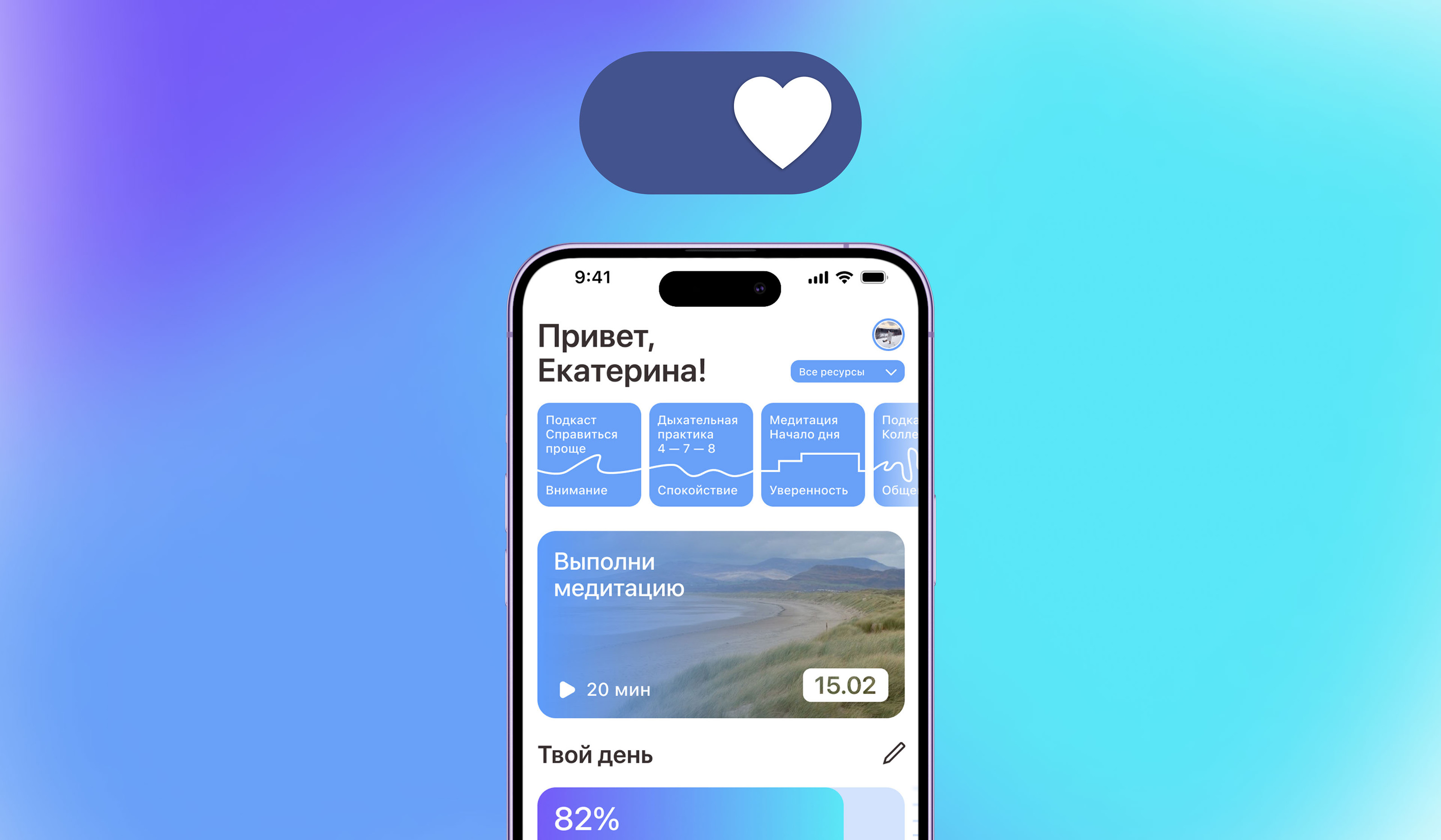 Focus On | App for Concentration Improvement — Изображение №1 — Интерфейсы на Dprofile