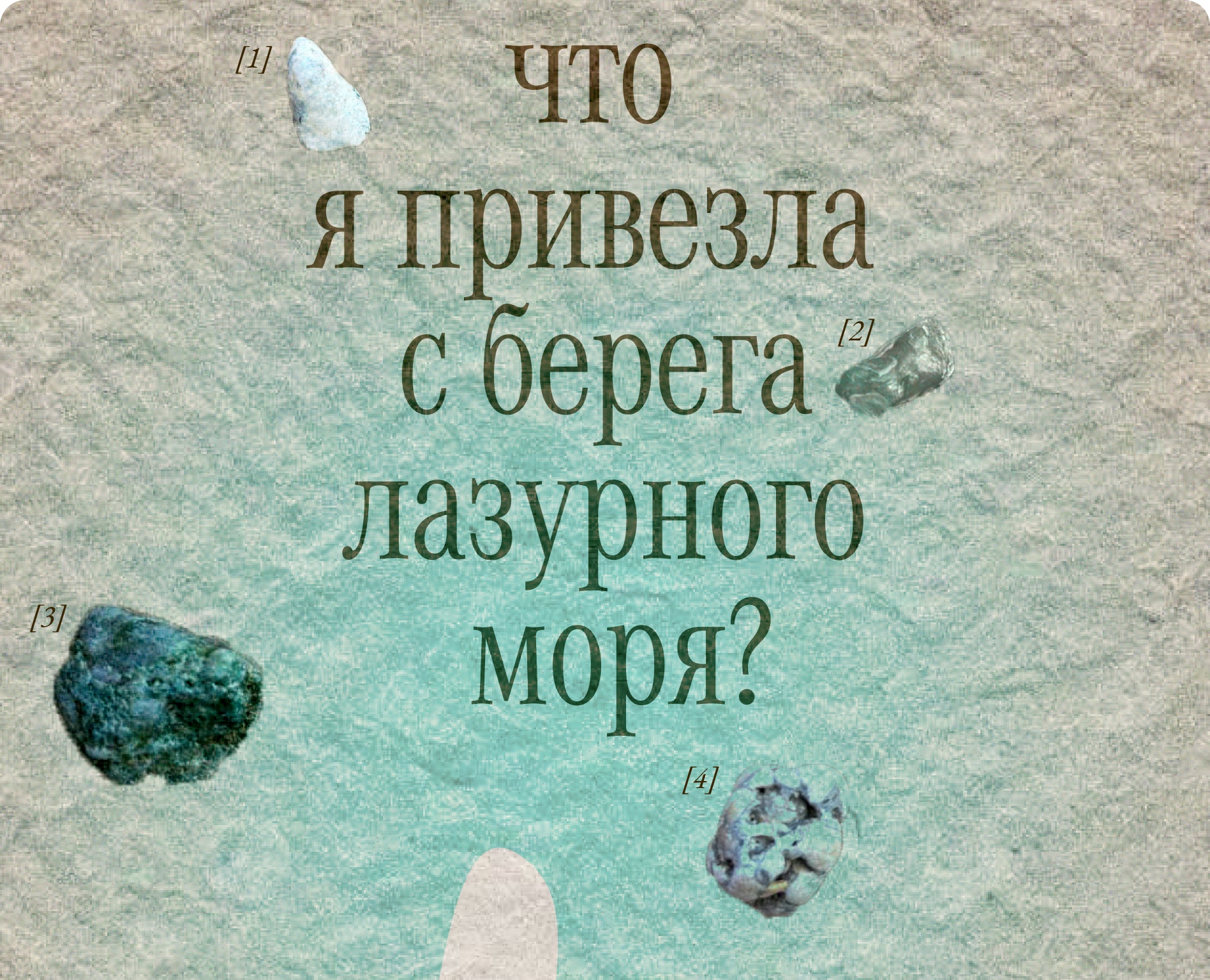 Posters | Traveling — Графика на Dprofile