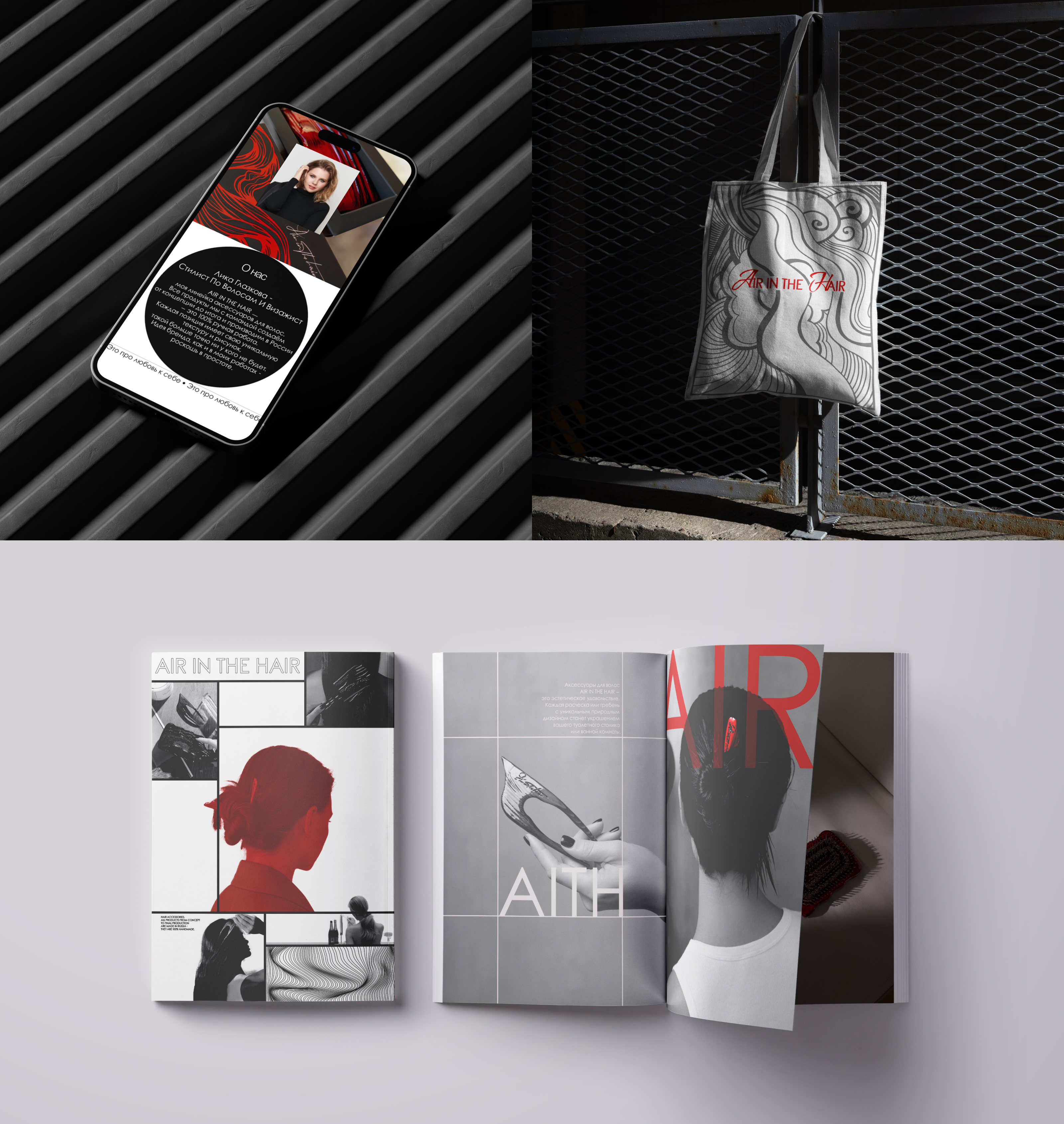 Landing page redesign | Air in the hair — Изображение №2 — Интерфейсы на Dprofile