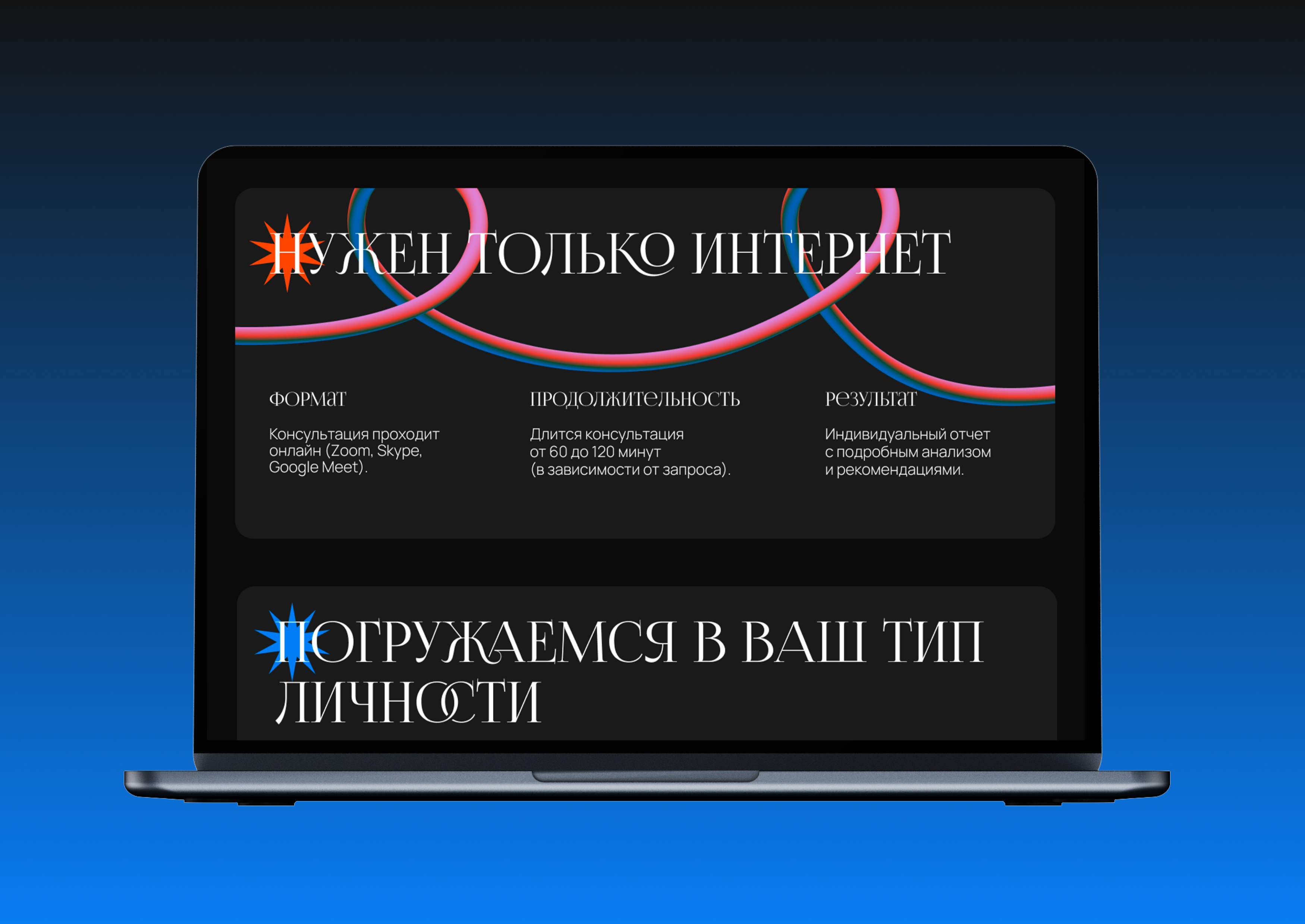 Лендинг для сервиса Процветай на Tilda — Изображение №4 — Интерфейсы на Dprofile