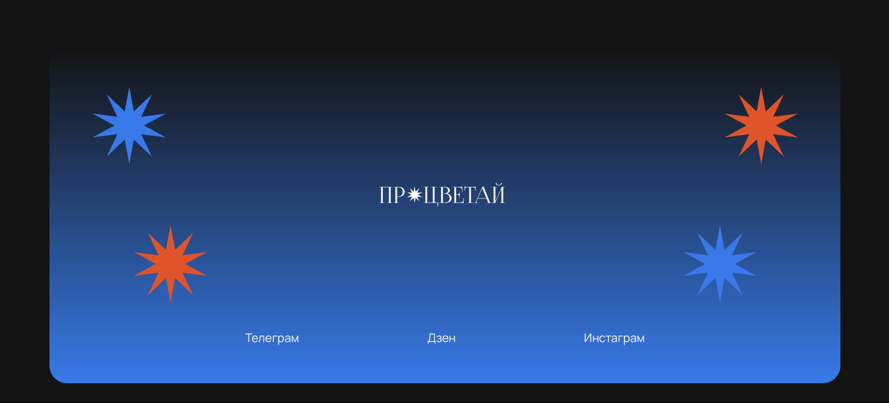 Лендинг для сервиса Процветай на Tilda — Изображение №10 — Интерфейсы на Dprofile