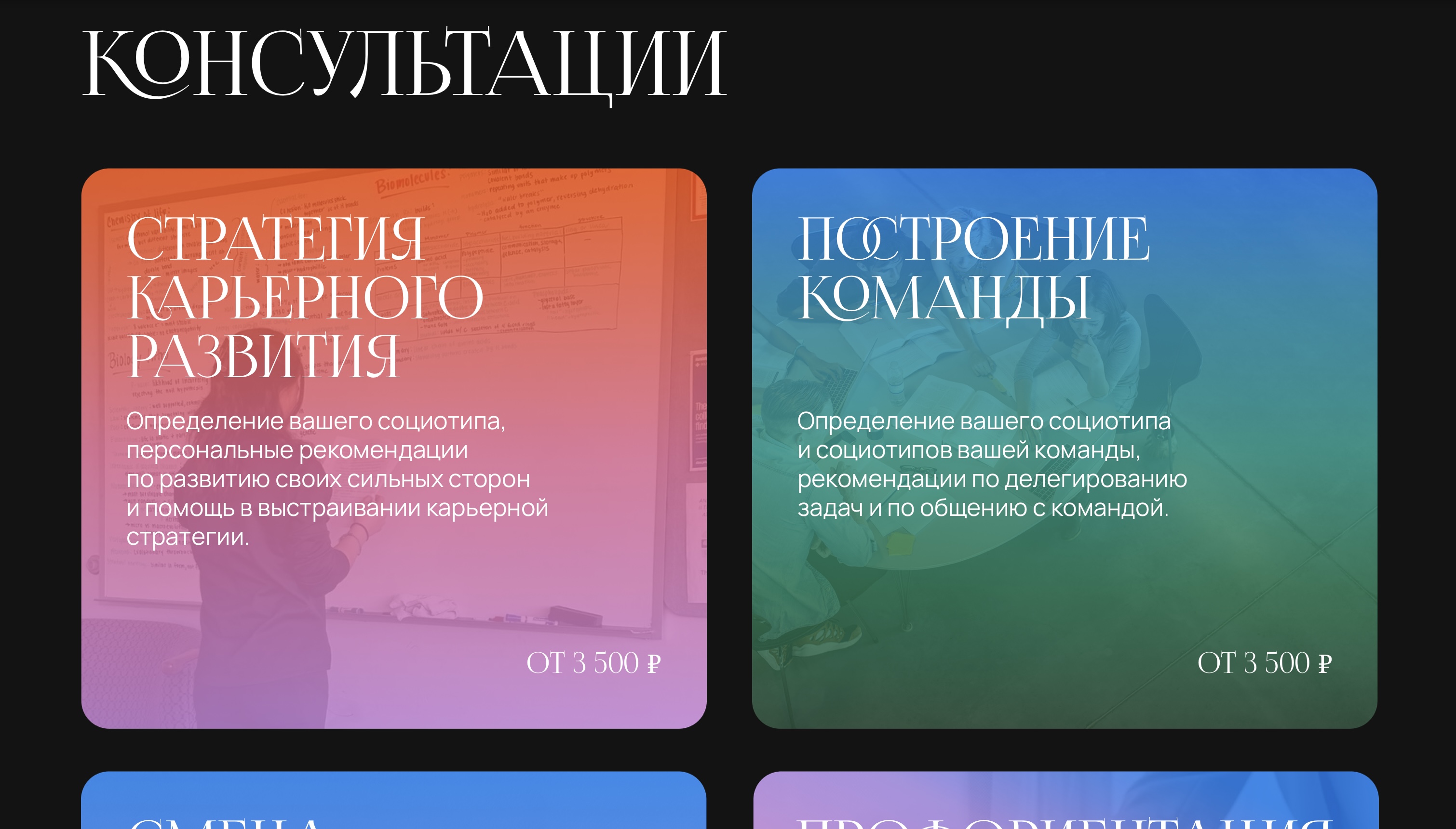 Лендинг для сервиса Процветай на Tilda — Изображение №7 — Интерфейсы на Dprofile