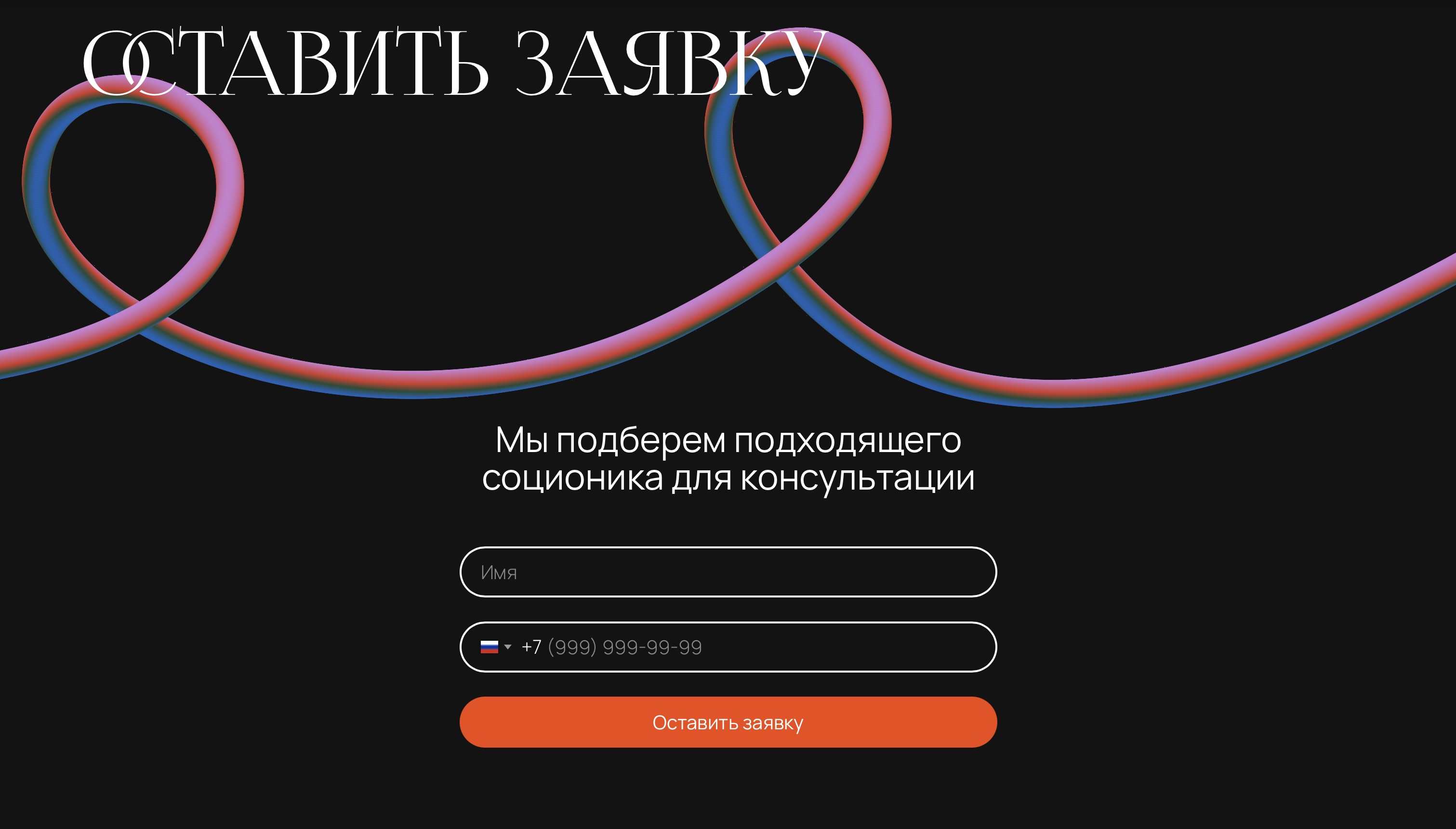 Лендинг для сервиса Процветай на Tilda — Изображение №9 — Интерфейсы на Dprofile