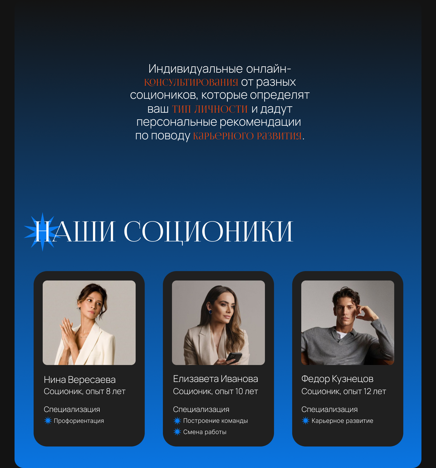 Лендинг для сервиса Процветай на Tilda — Изображение №3 — Интерфейсы на Dprofile