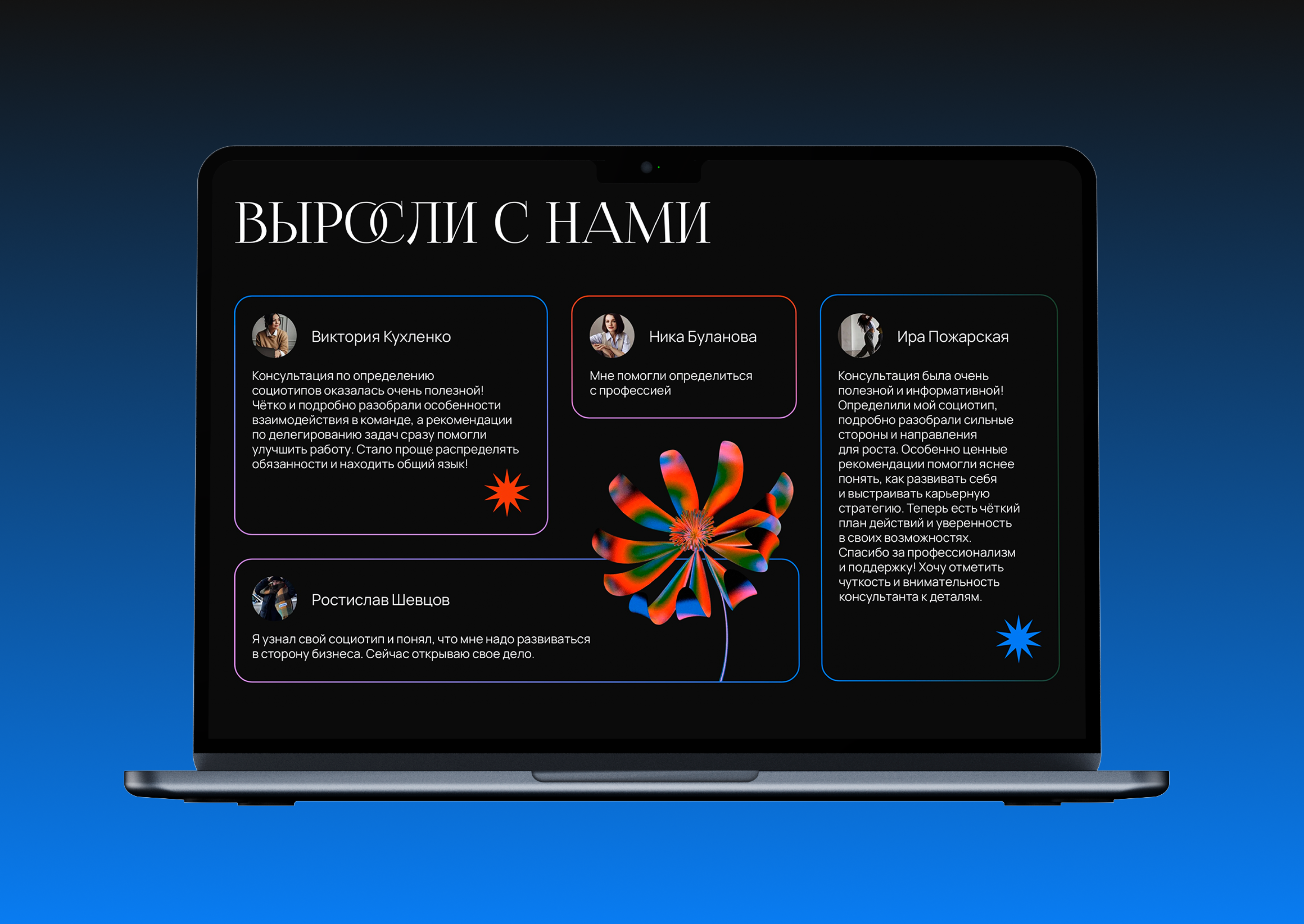 Лендинг для сервиса Процветай на Tilda — Изображение №8 — Интерфейсы на Dprofile