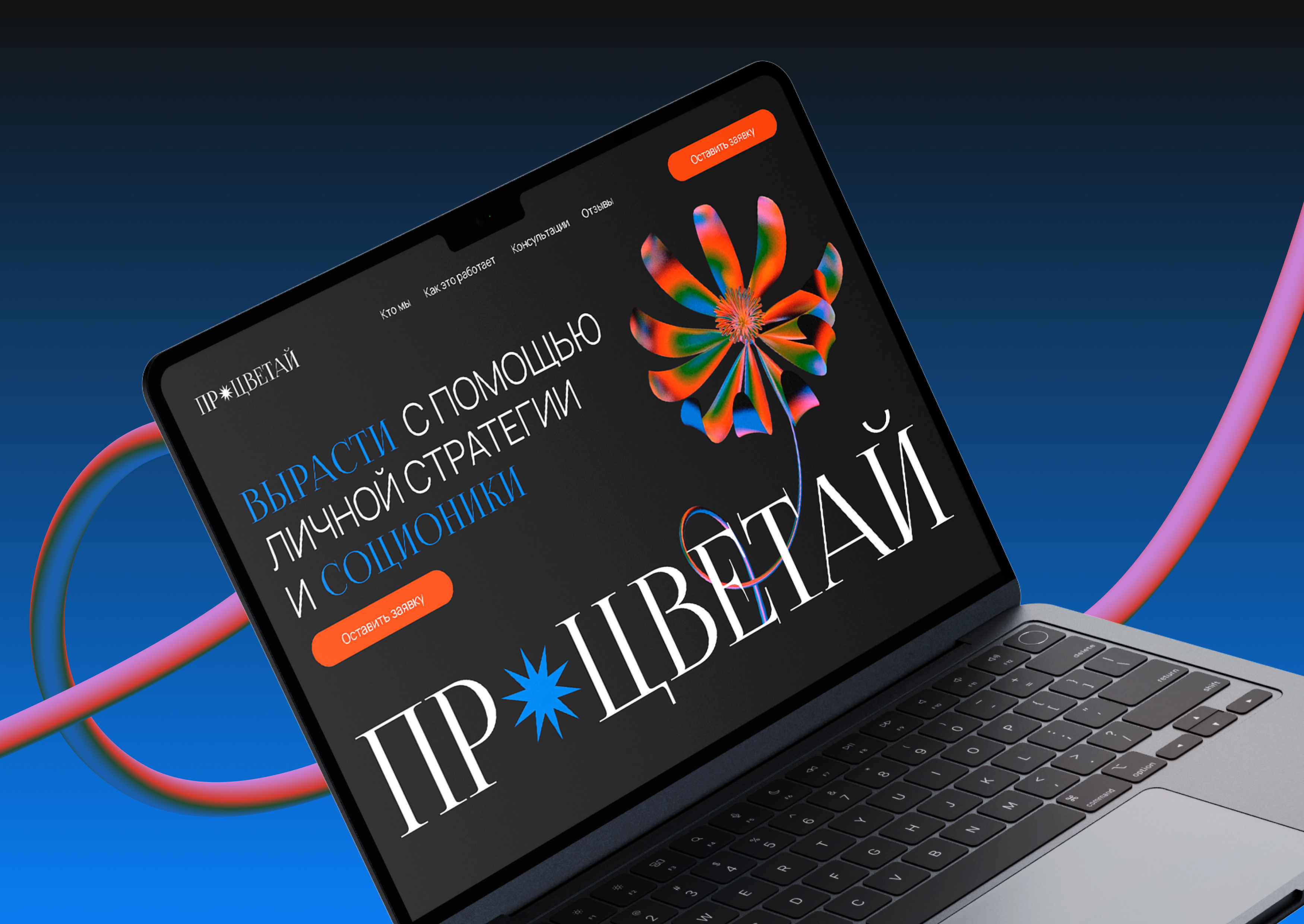 Лендинг для сервиса Процветай на Tilda — Изображение №1 — Интерфейсы на Dprofile