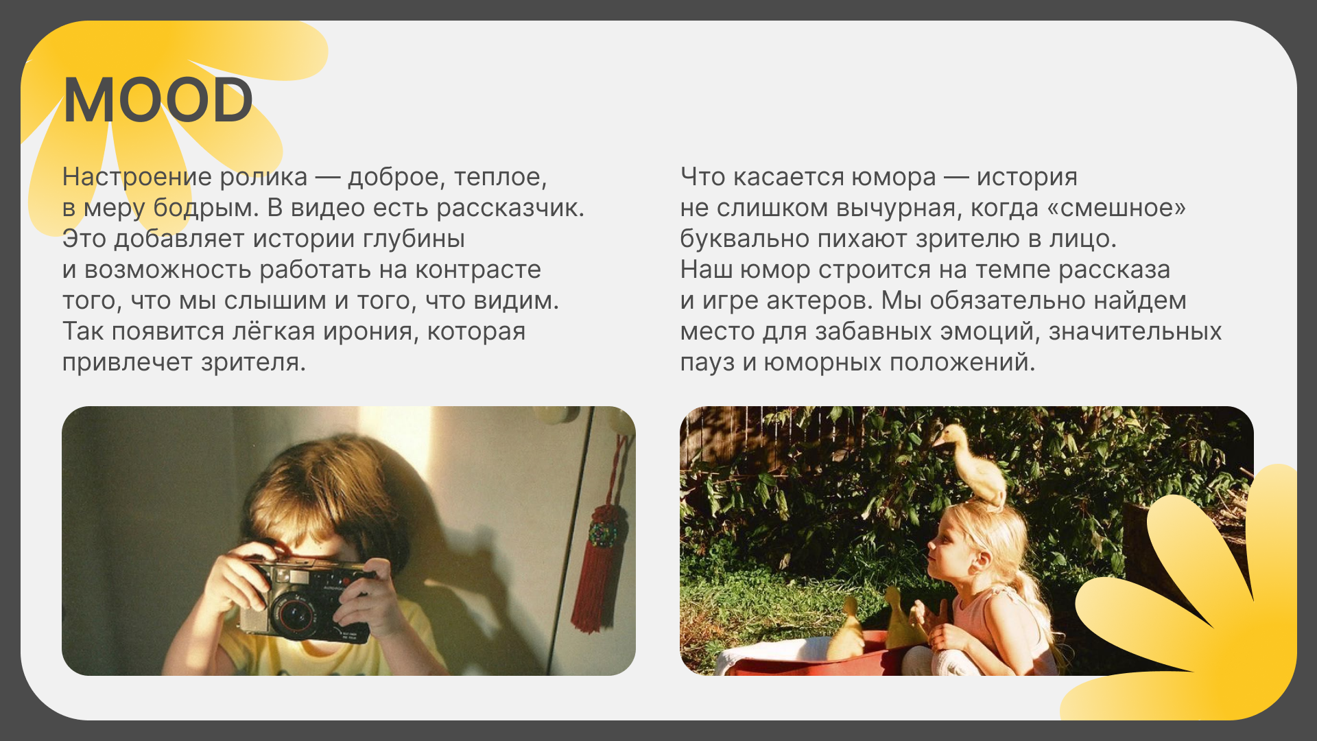Дизайн презентации для рекламного ролика — Изображение №4 — Маркетинг на Dprofile