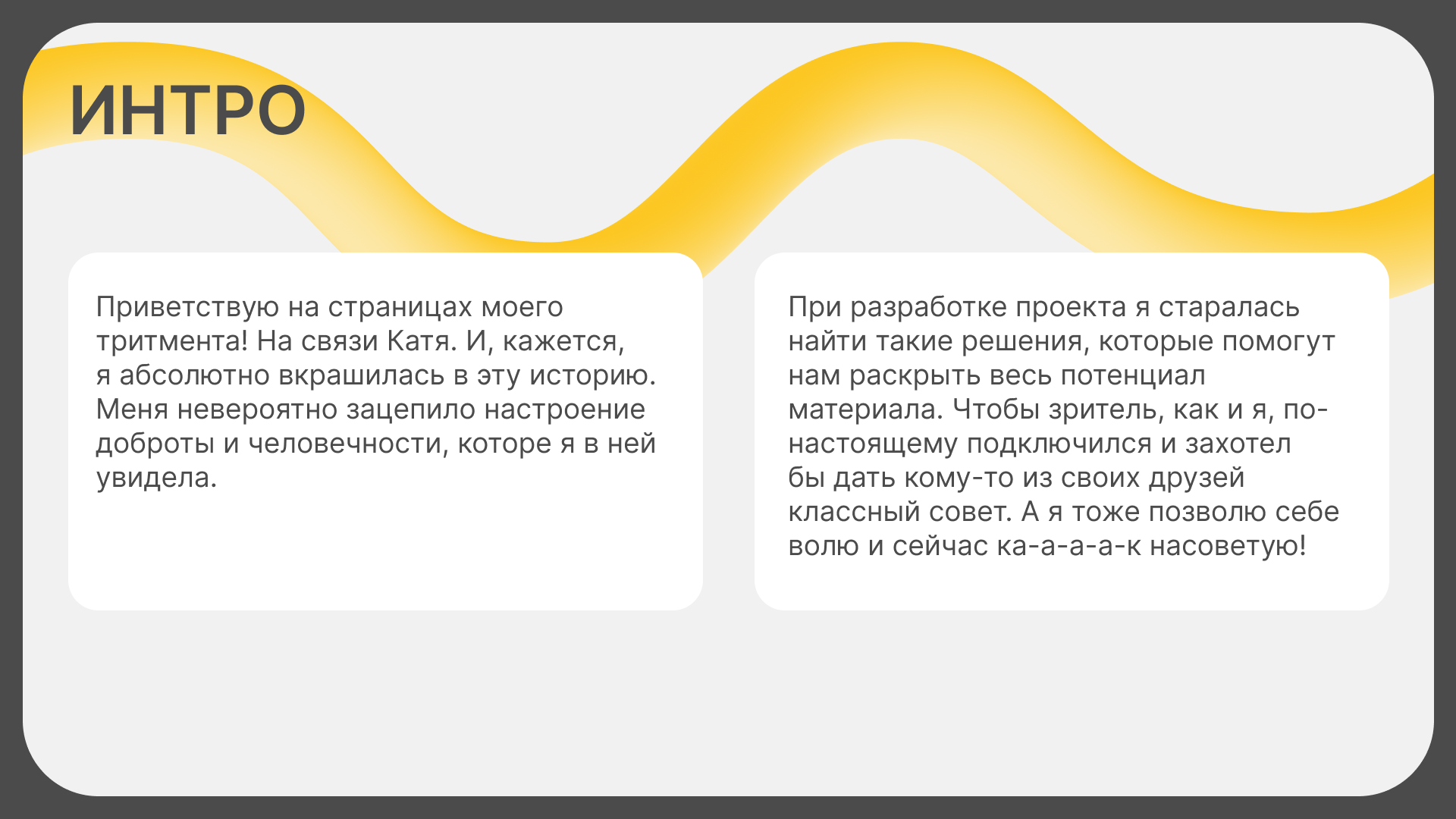 Дизайн презентации для рекламного ролика — Изображение №2 — Маркетинг на Dprofile