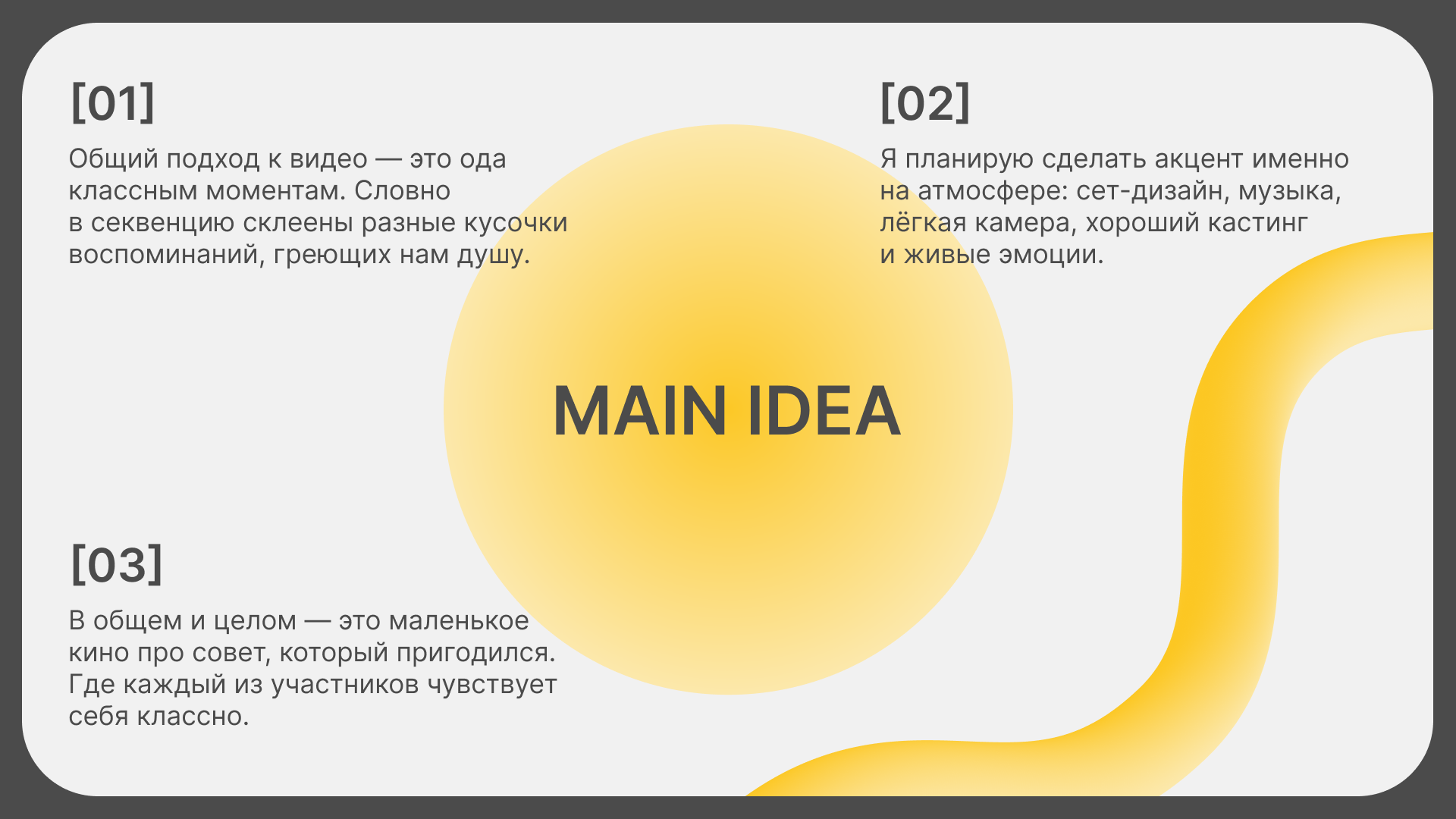 Дизайн презентации для рекламного ролика — Изображение №3 — Маркетинг на Dprofile