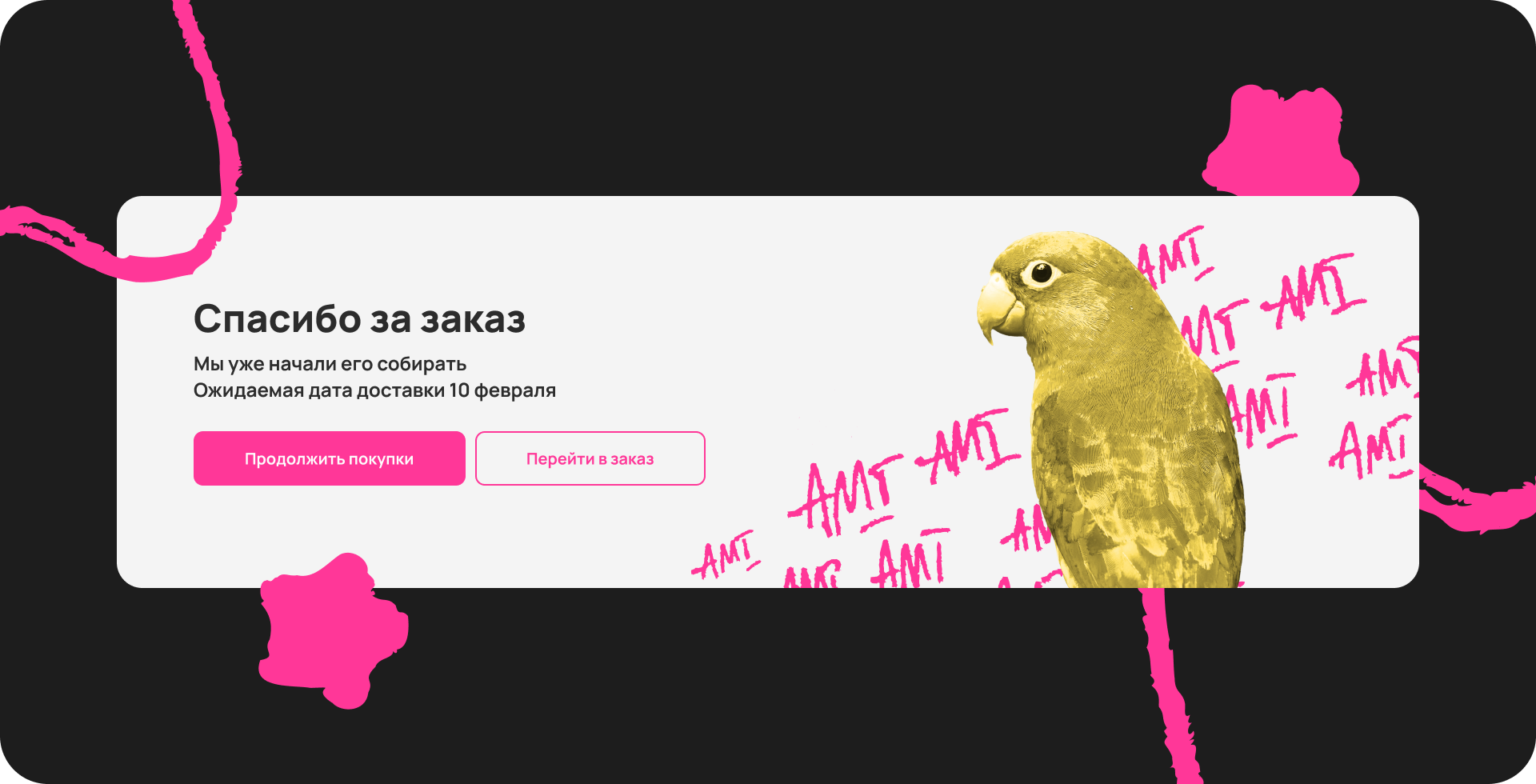 Интернет-магазин Ami — Изображение №8 — Интерфейсы на Dprofile
