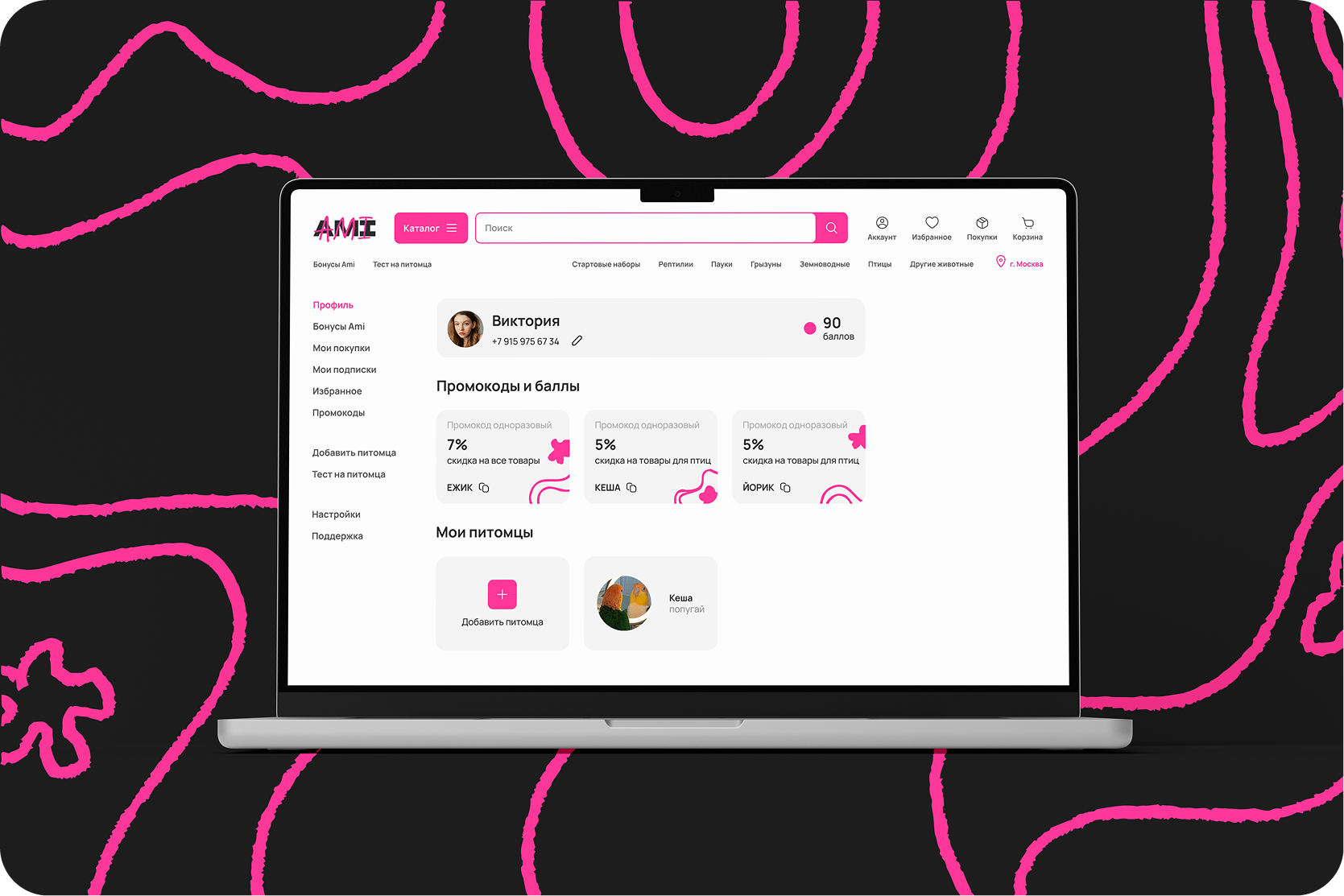 Интернет-магазин Ami — Изображение №6 — Интерфейсы на Dprofile