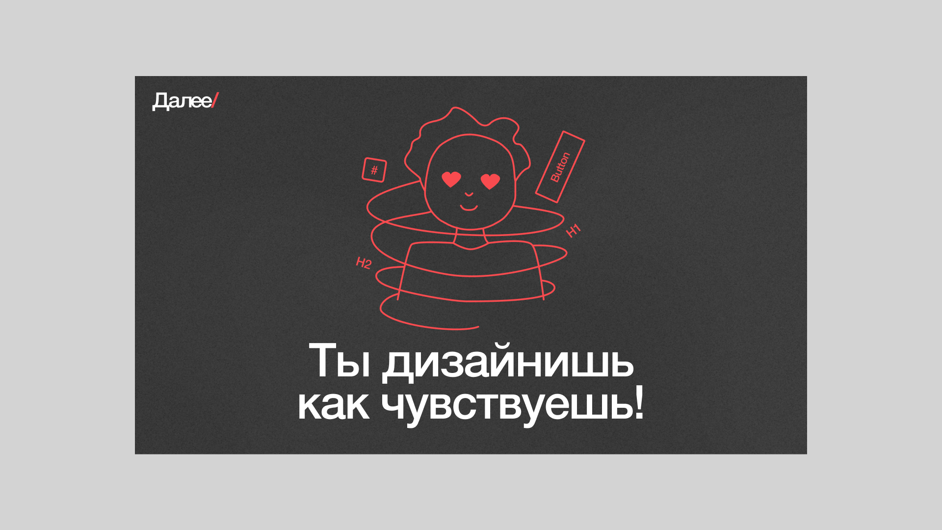 Креативы для бота Далее/ — Изображение №6 — Иллюстрация, Графика на Dprofile