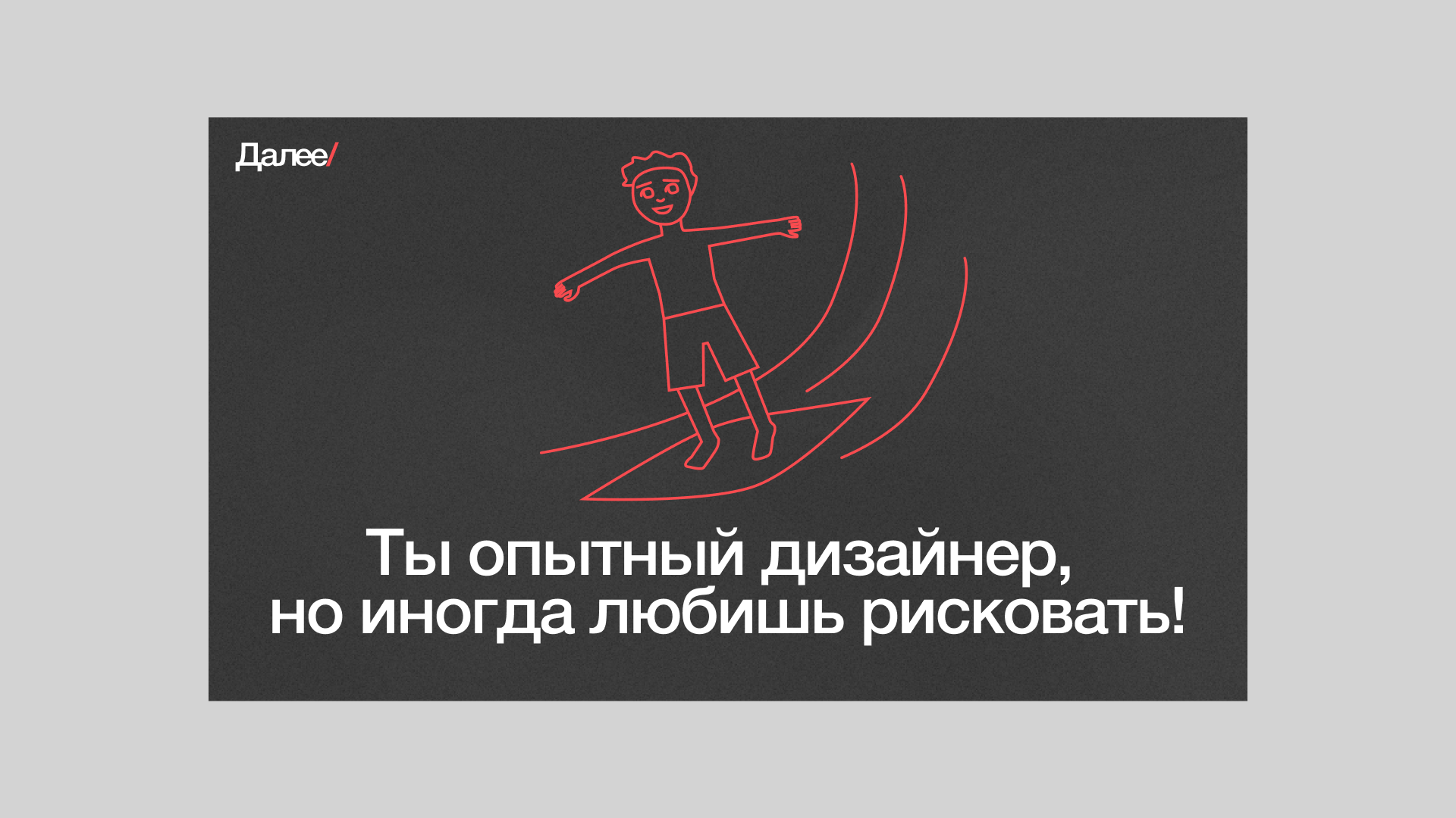 Креативы для бота Далее/ — Изображение №5 — Иллюстрация, Графика на Dprofile