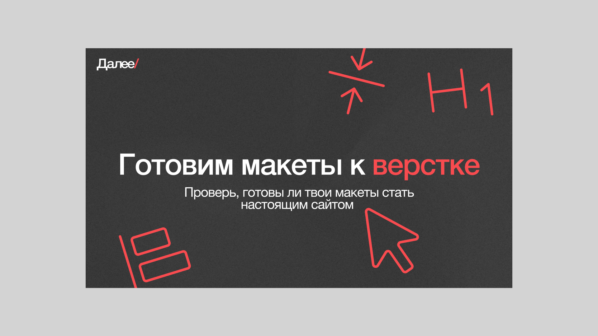 Креативы для бота Далее/ — Изображение №3 — Иллюстрация, Графика на Dprofile