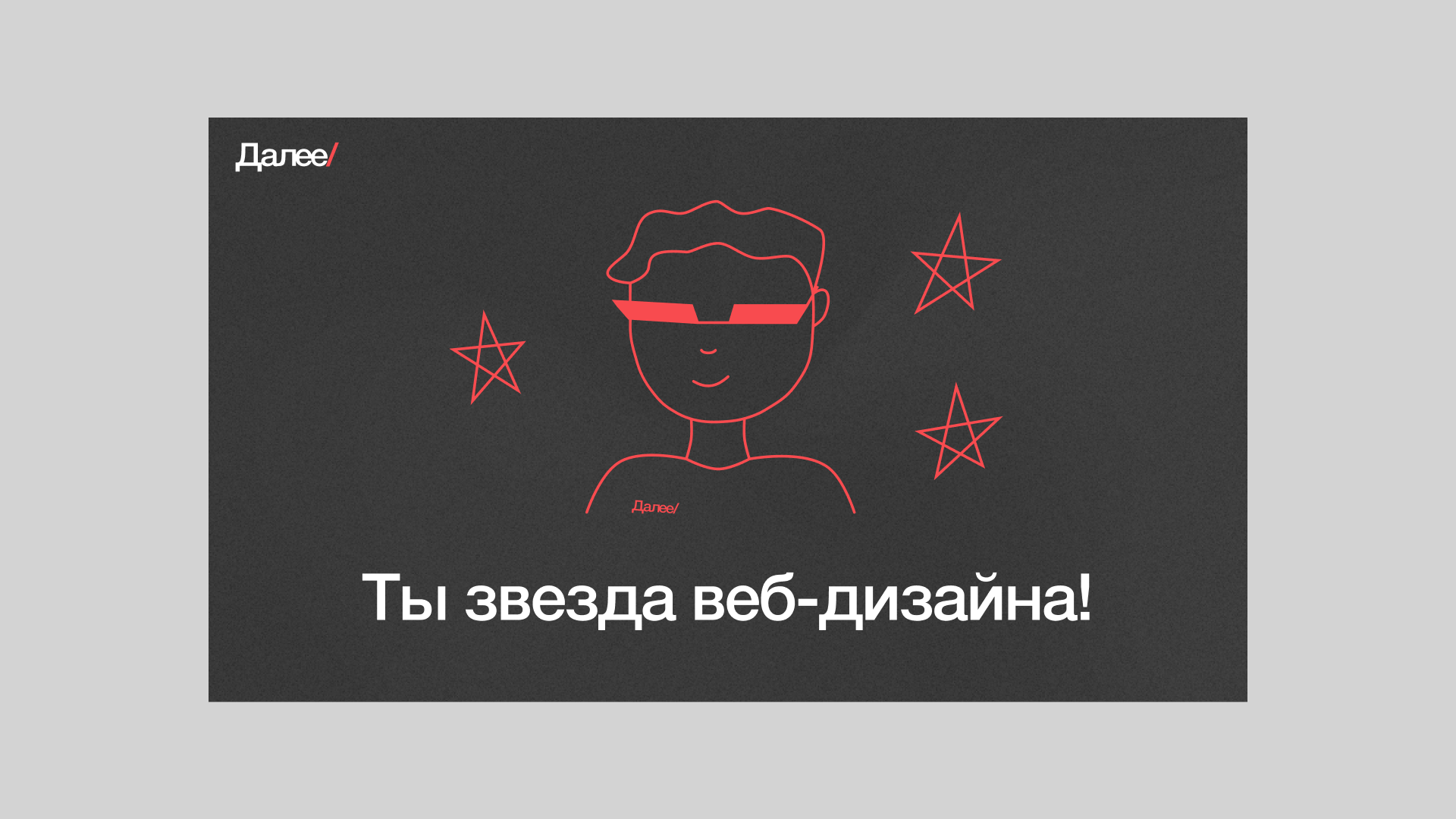 Креативы для бота Далее/ — Изображение №4 — Иллюстрация, Графика на Dprofile