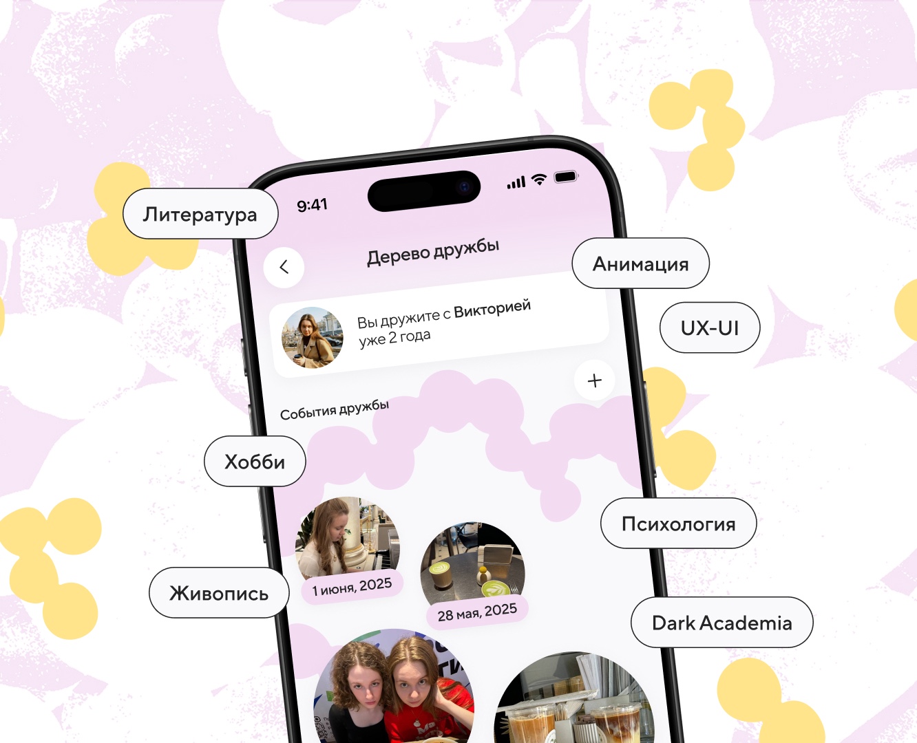 kruzhok: приложение для поиска друзей на Dprofile