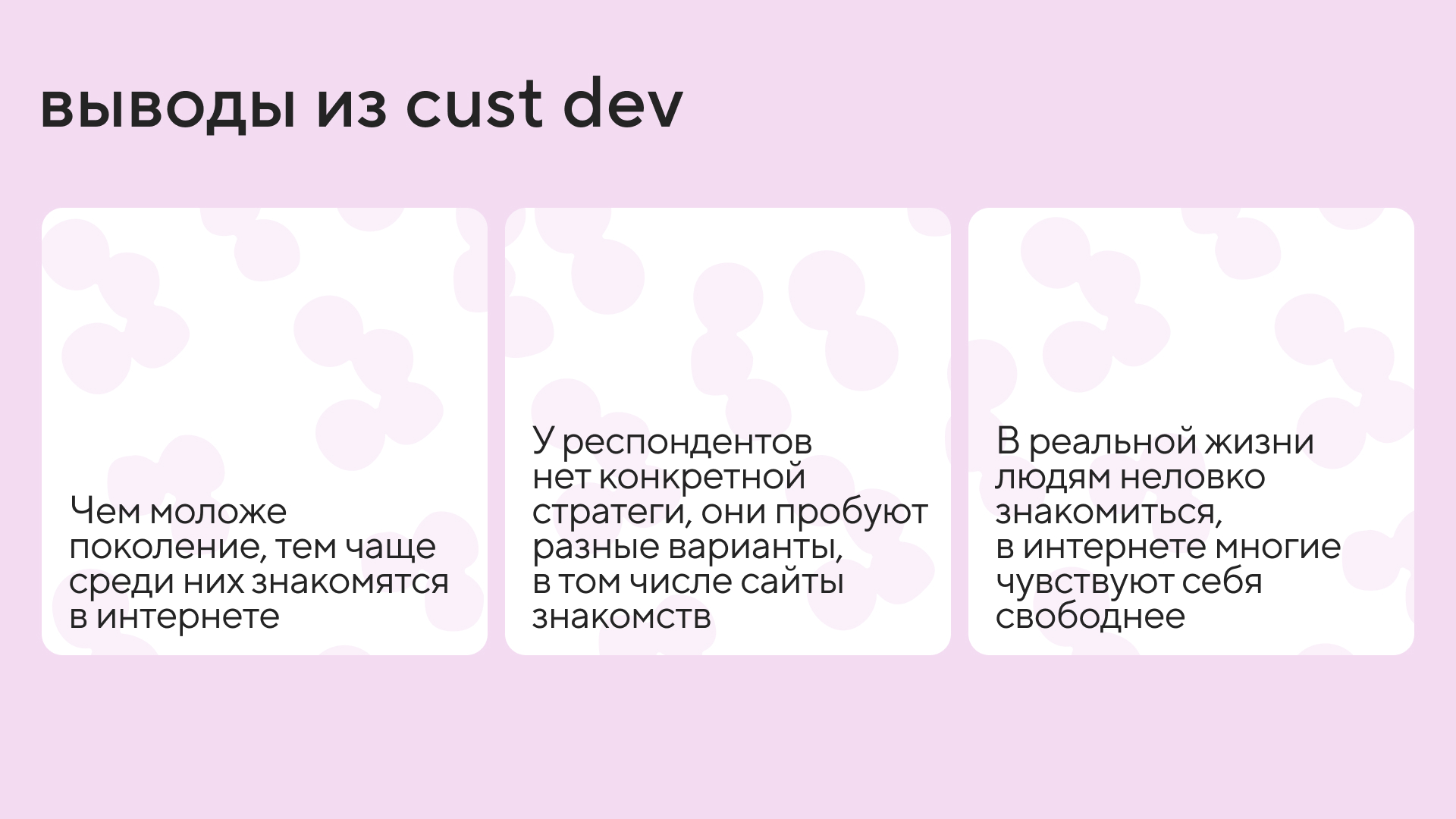 kruzhok: приложение для поиска друзей — Изображение №13 — Интерфейсы, Брендинг на Dprofile